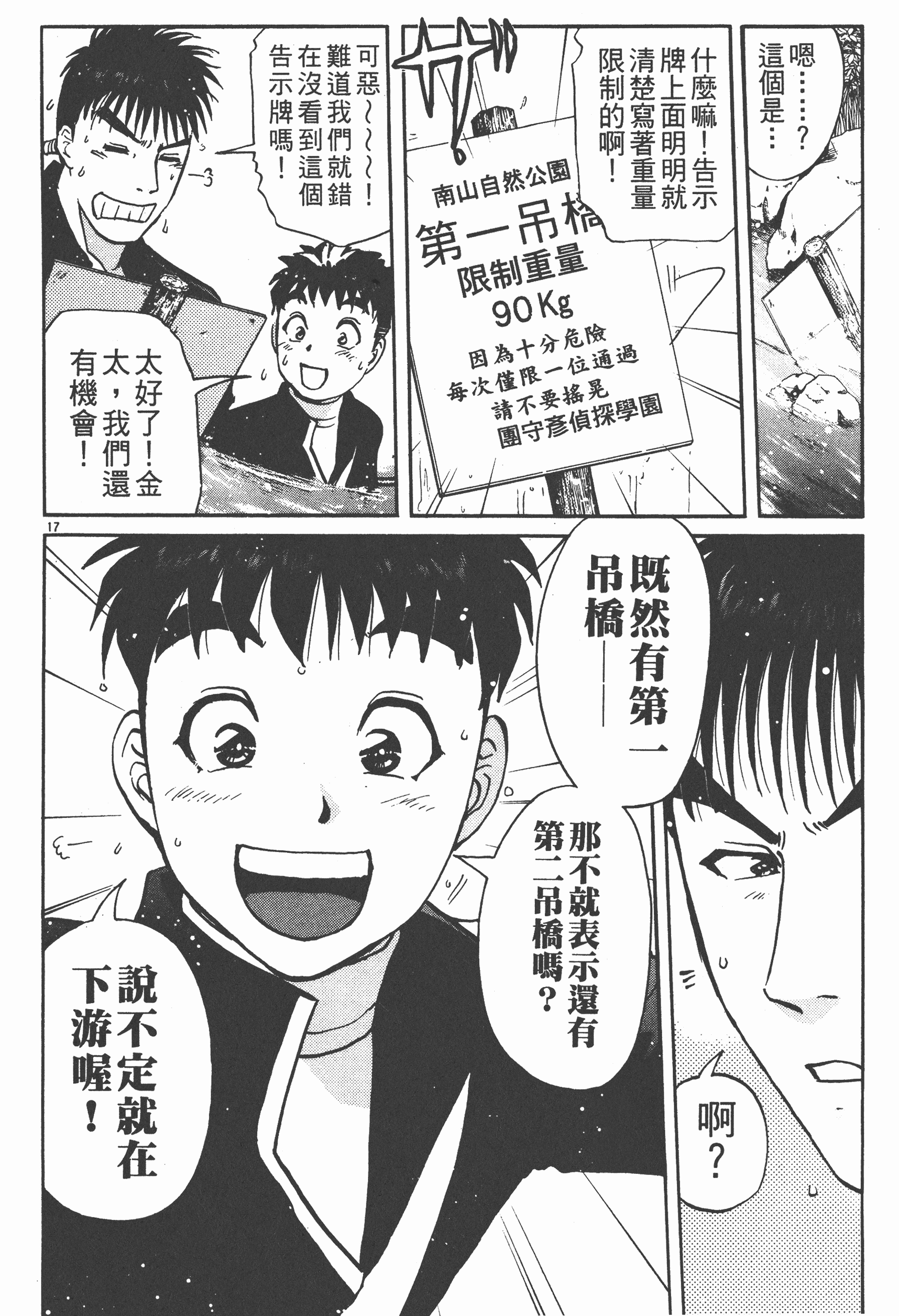 Page 98