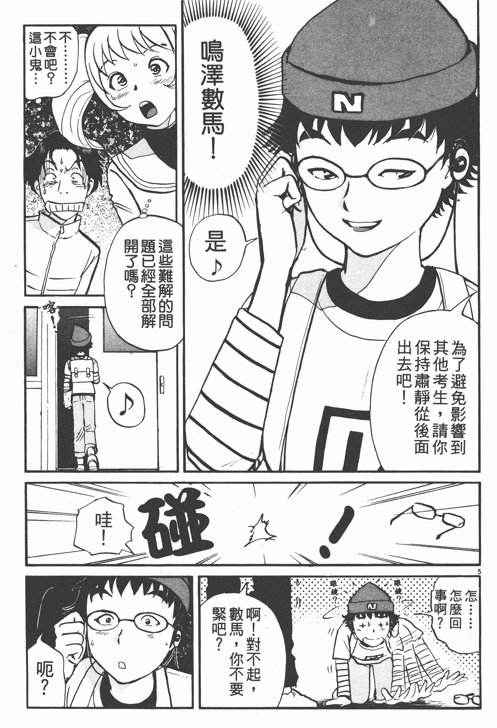 Page 139