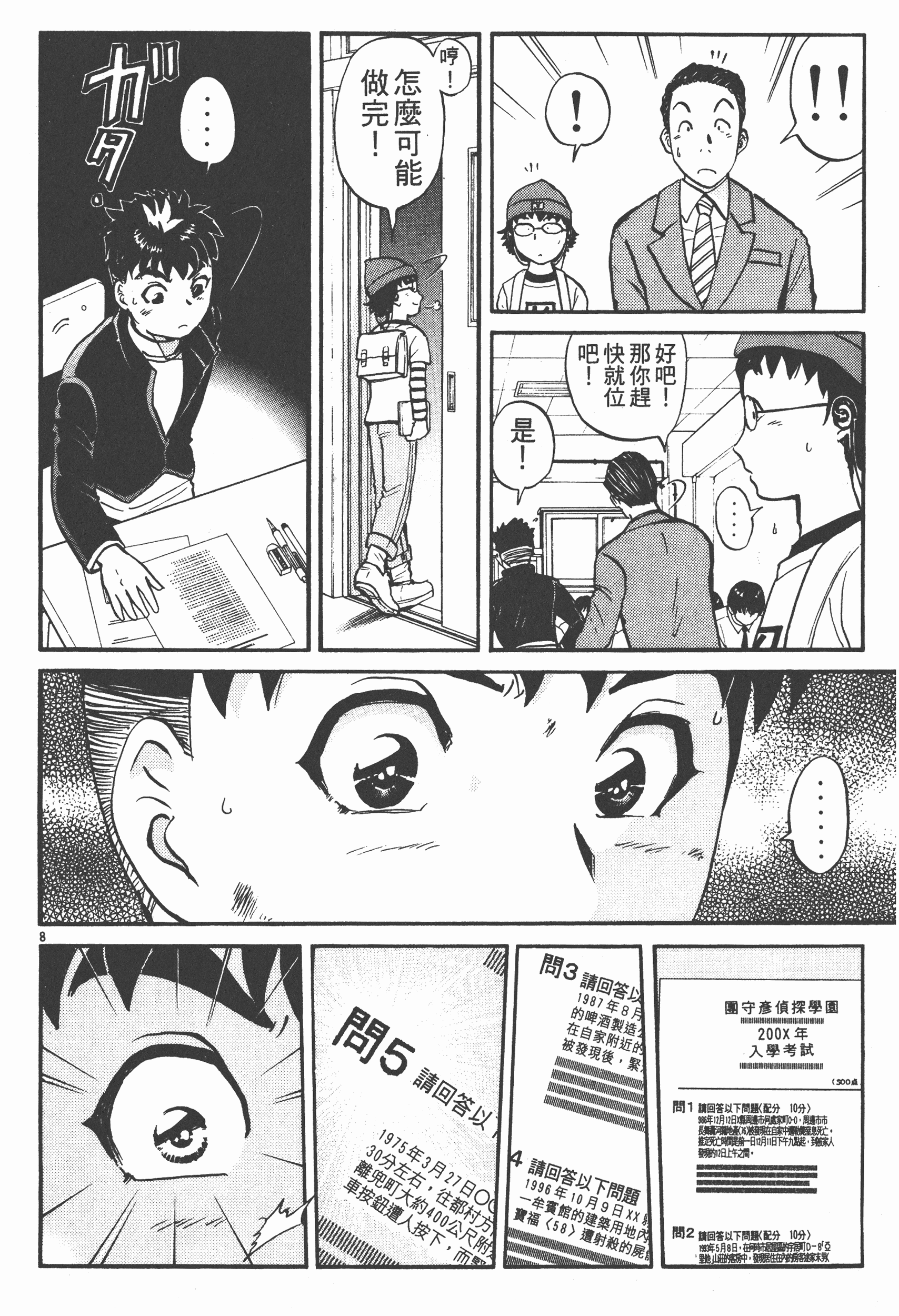 Page 142