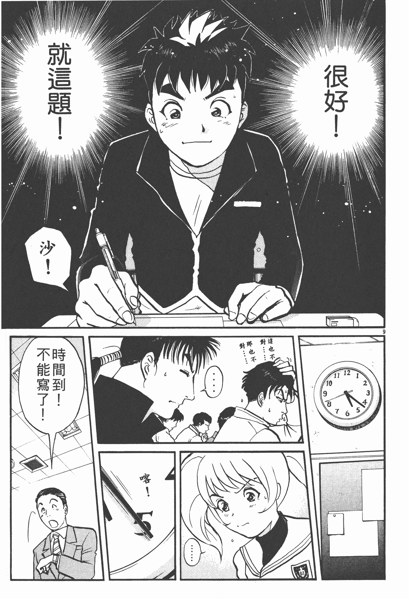 Page 143