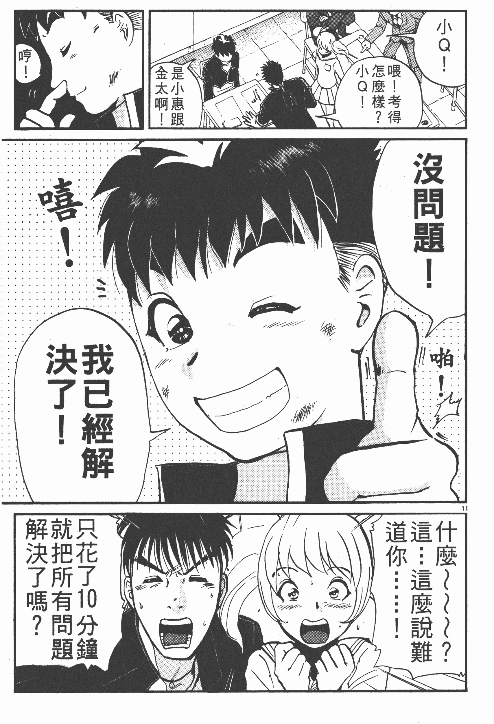 Page 145