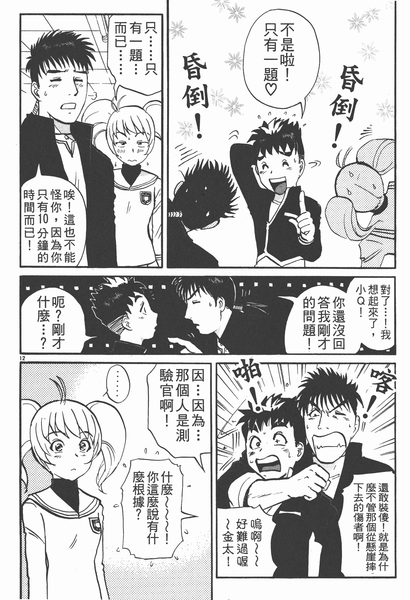 Page 146