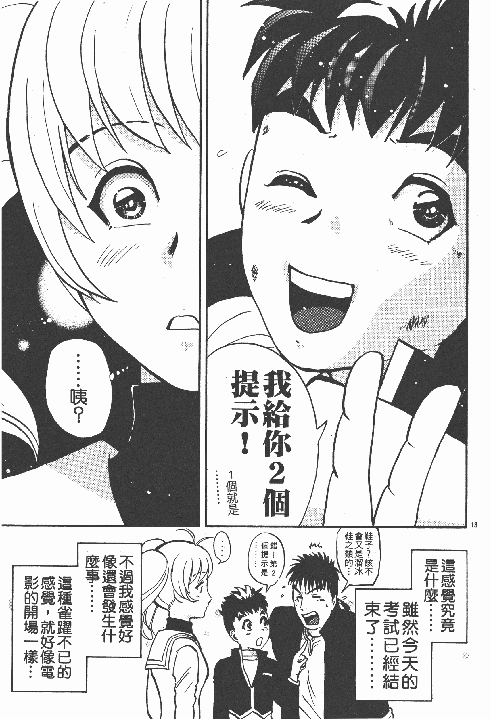 Page 147