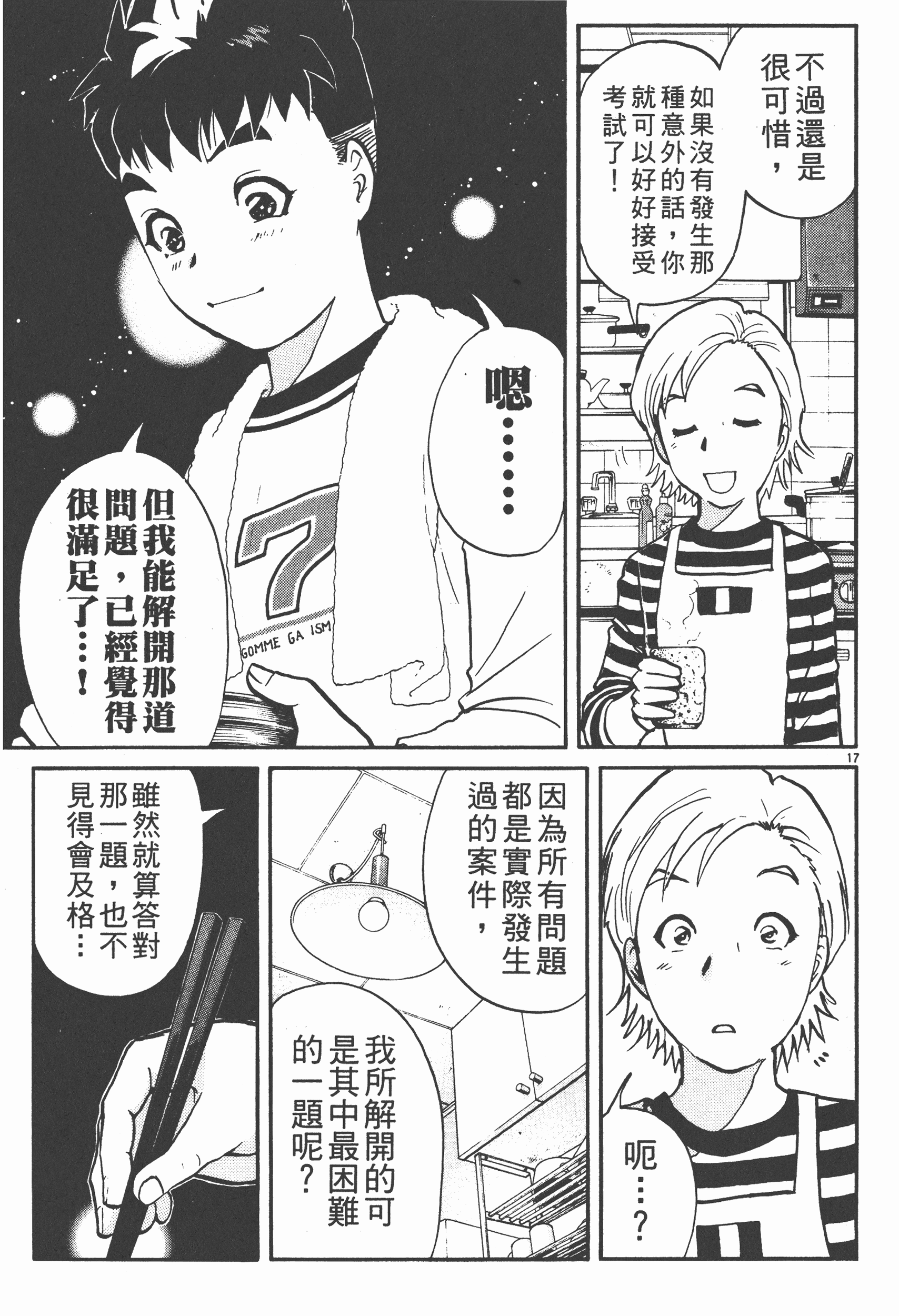Page 151