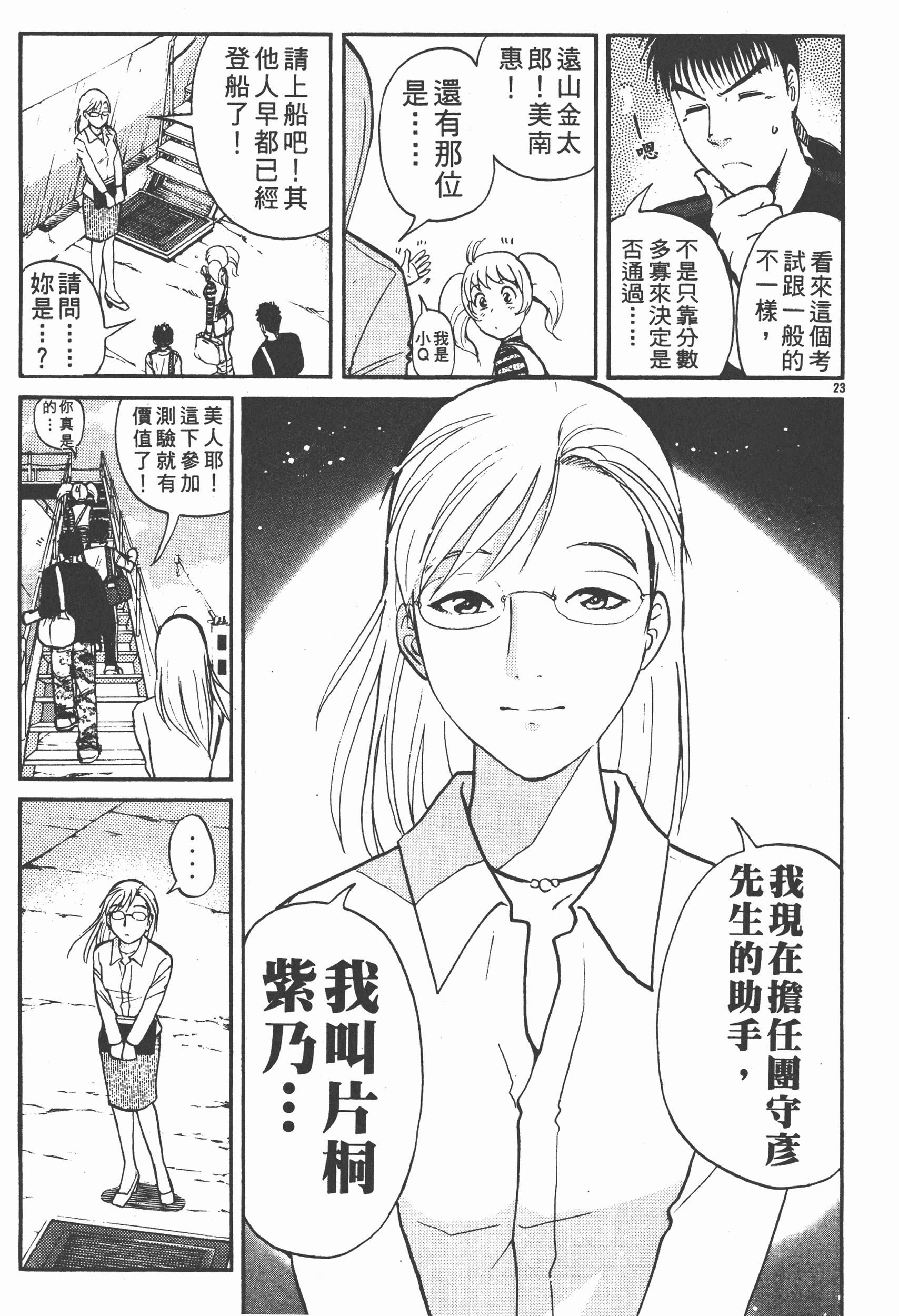Page 157