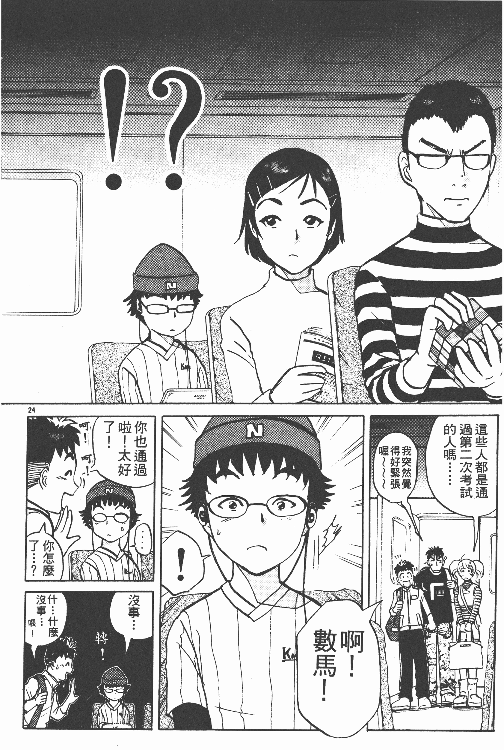 Page 158