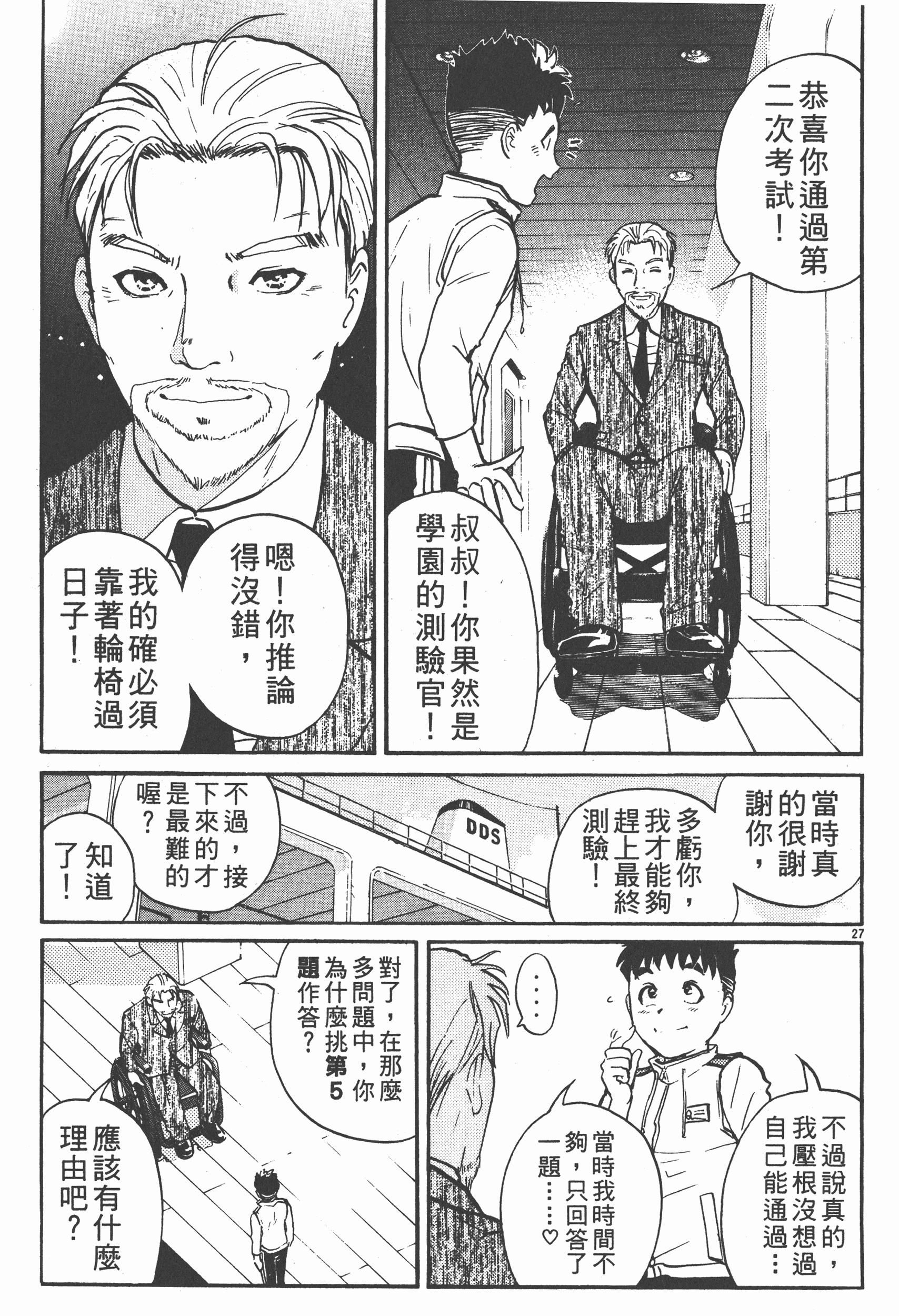 Page 161