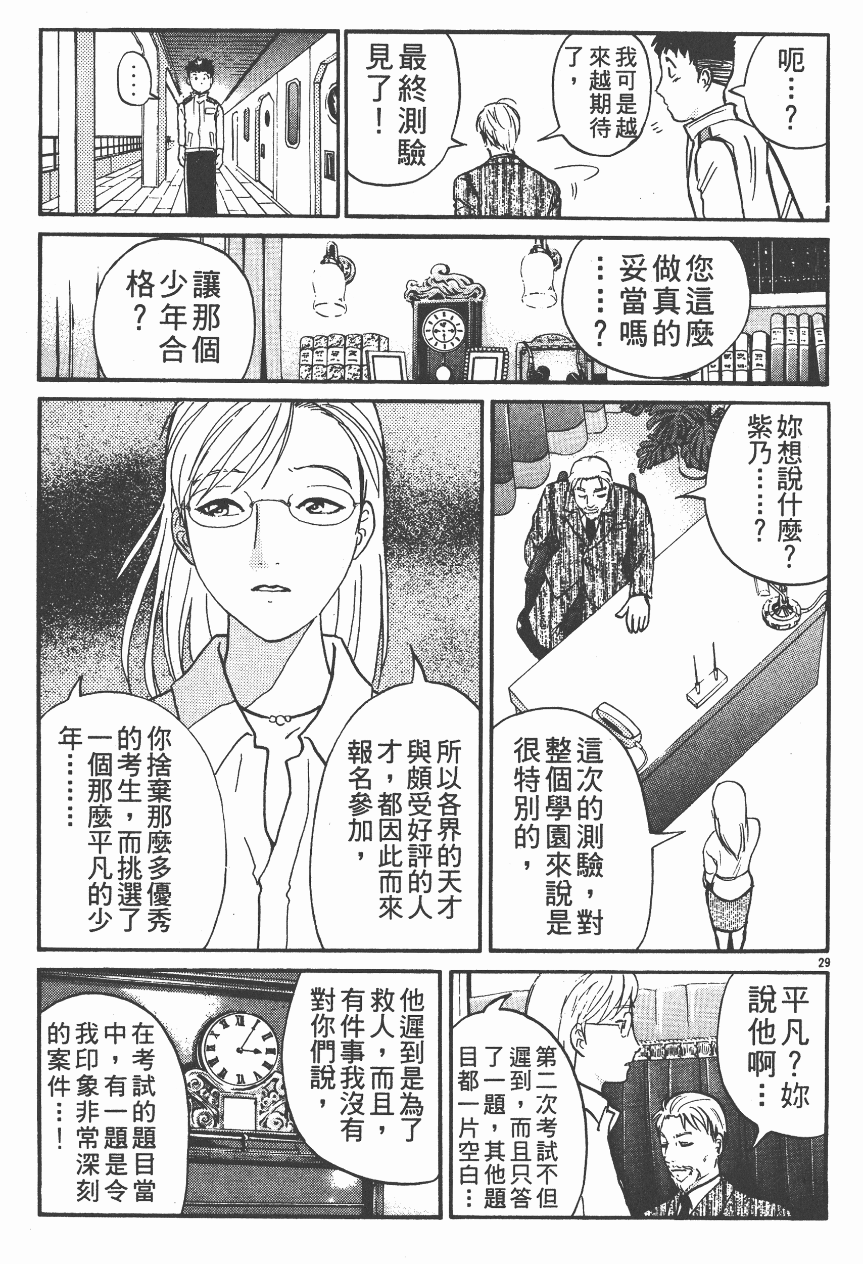 Page 163