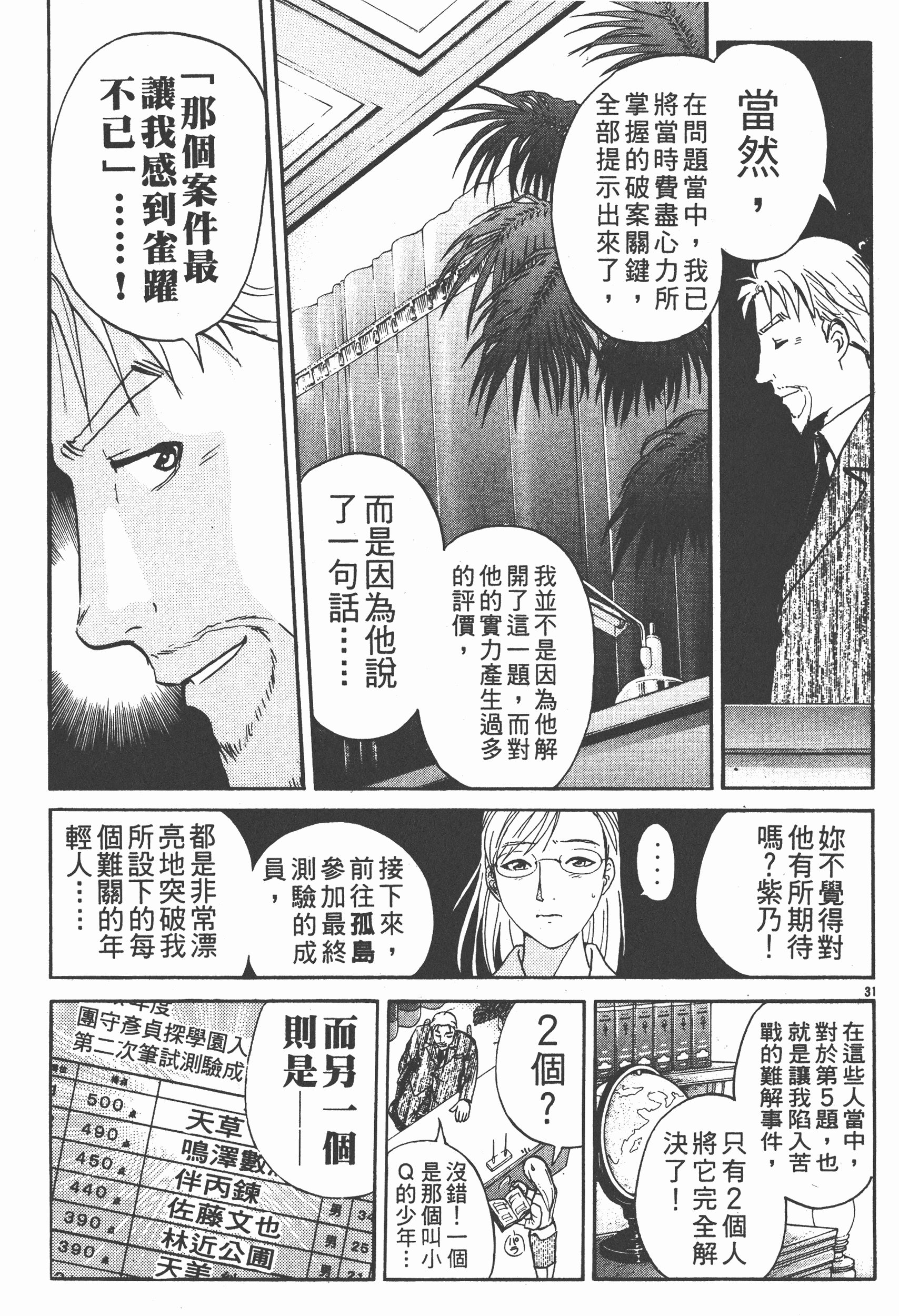 Page 165