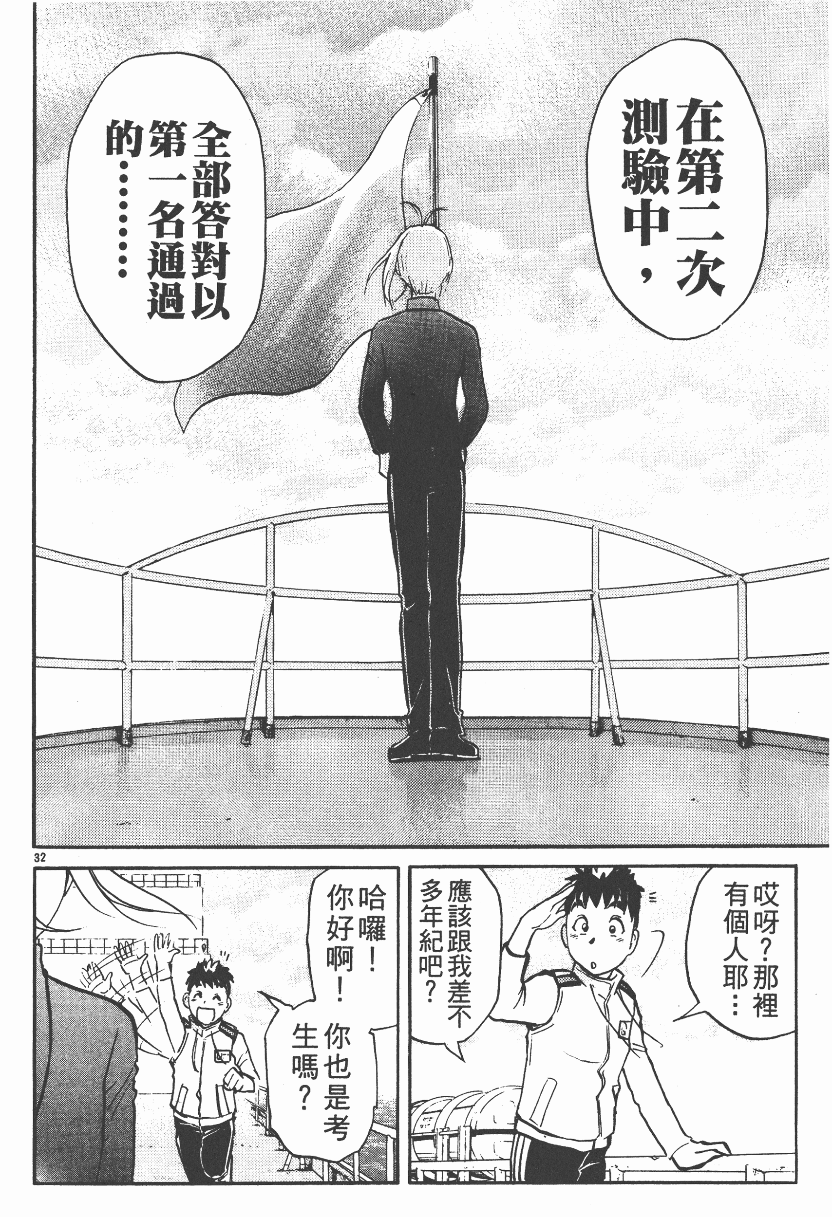 Page 166