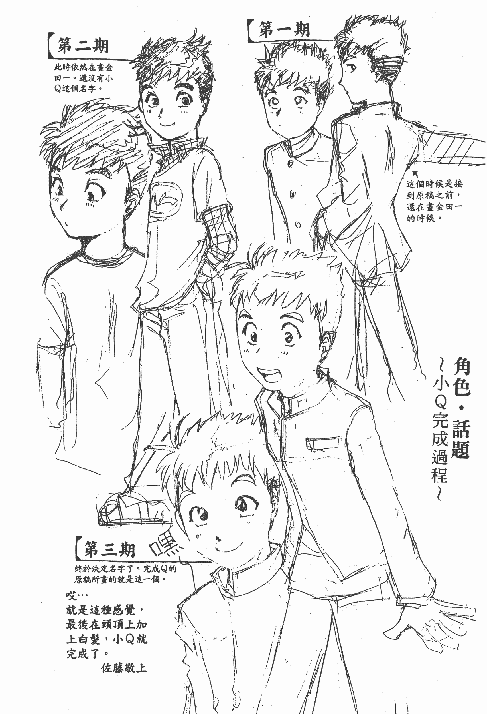 Page 170