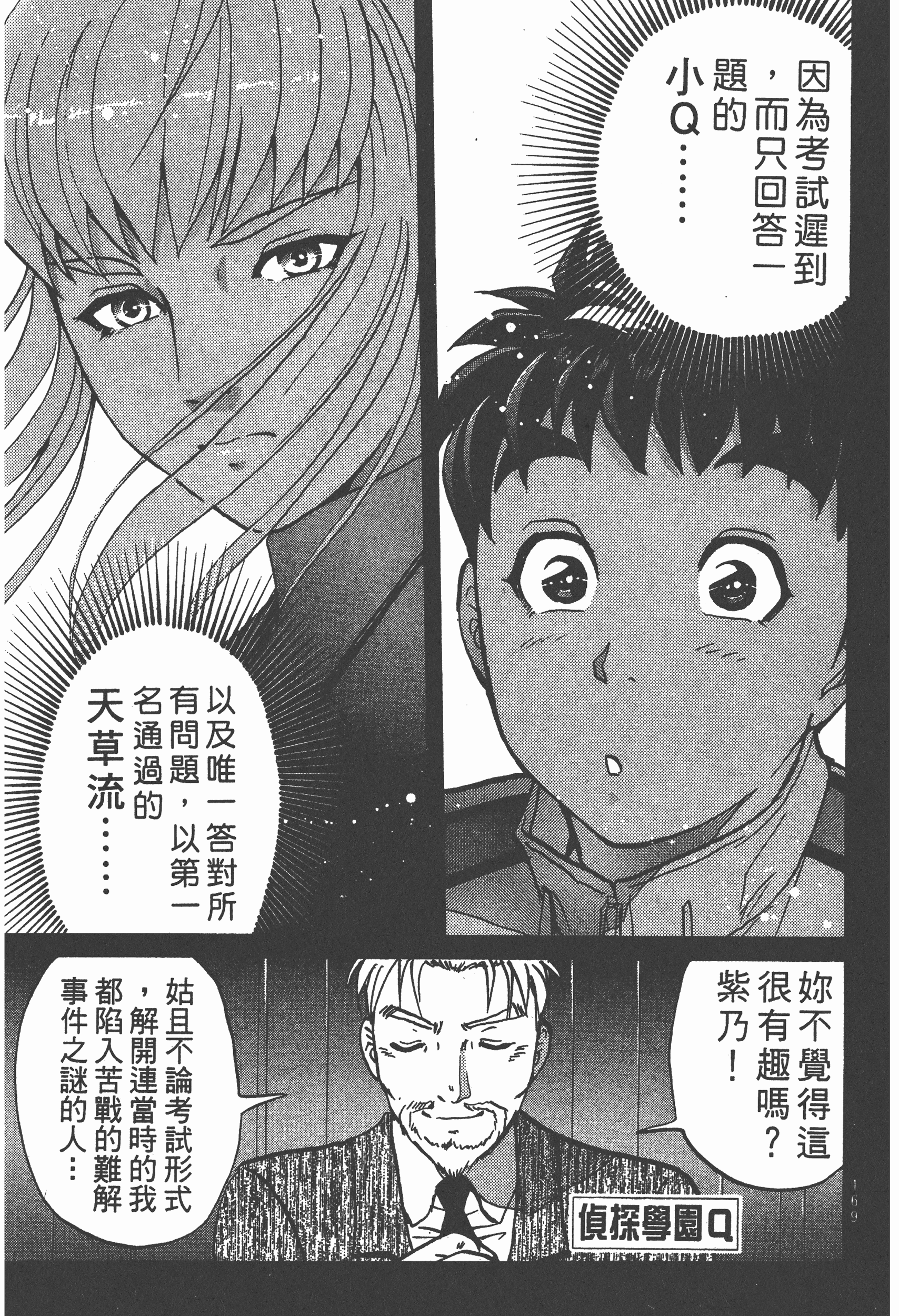 Page 171