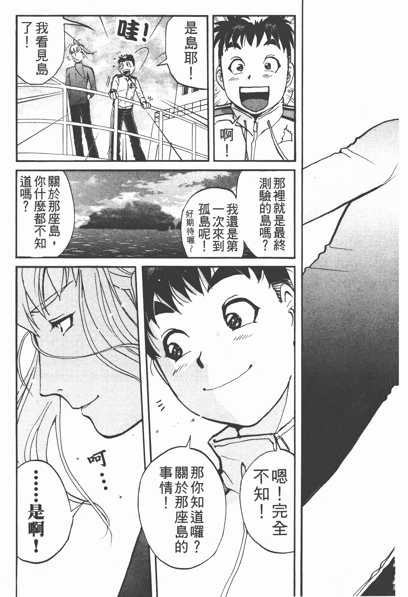 Page 173