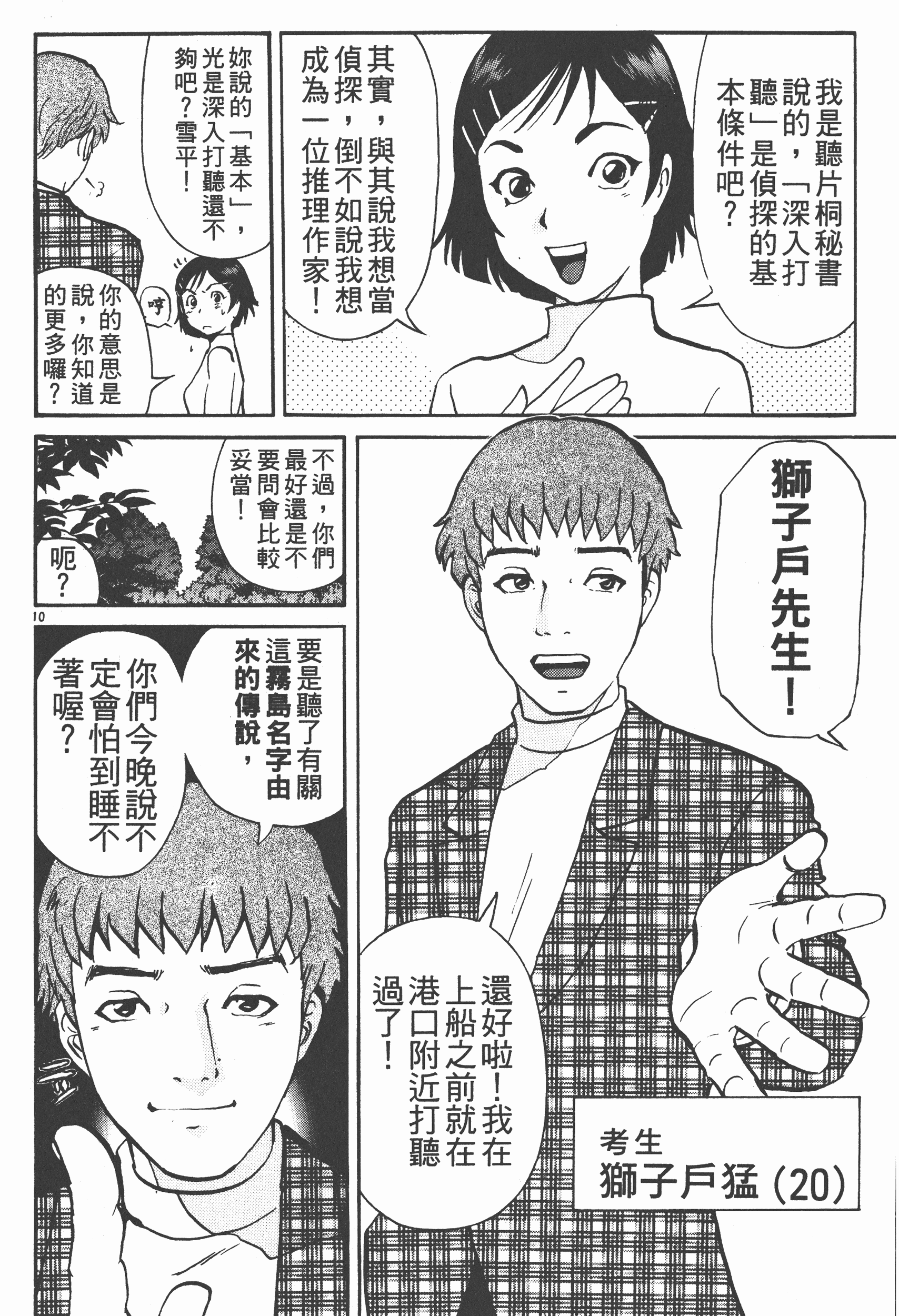 Page 180