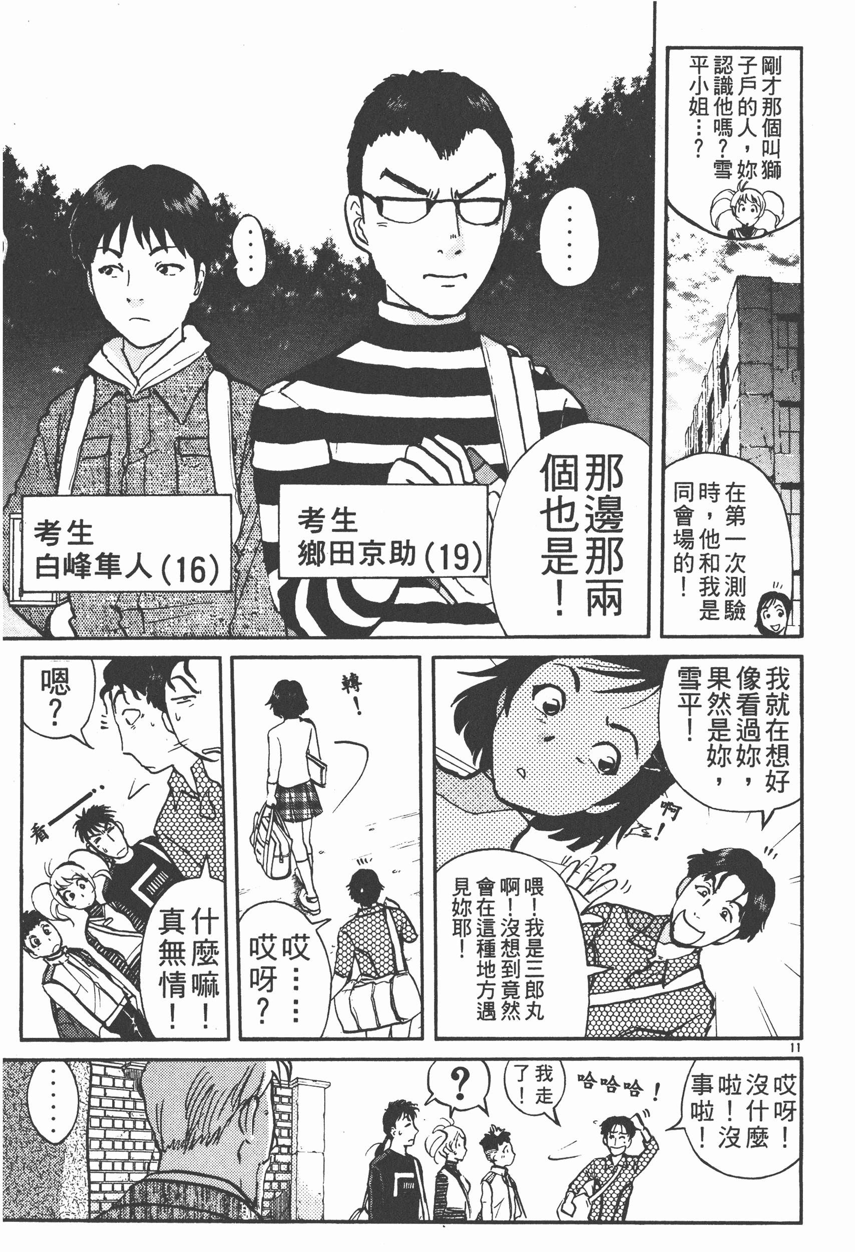 Page 181