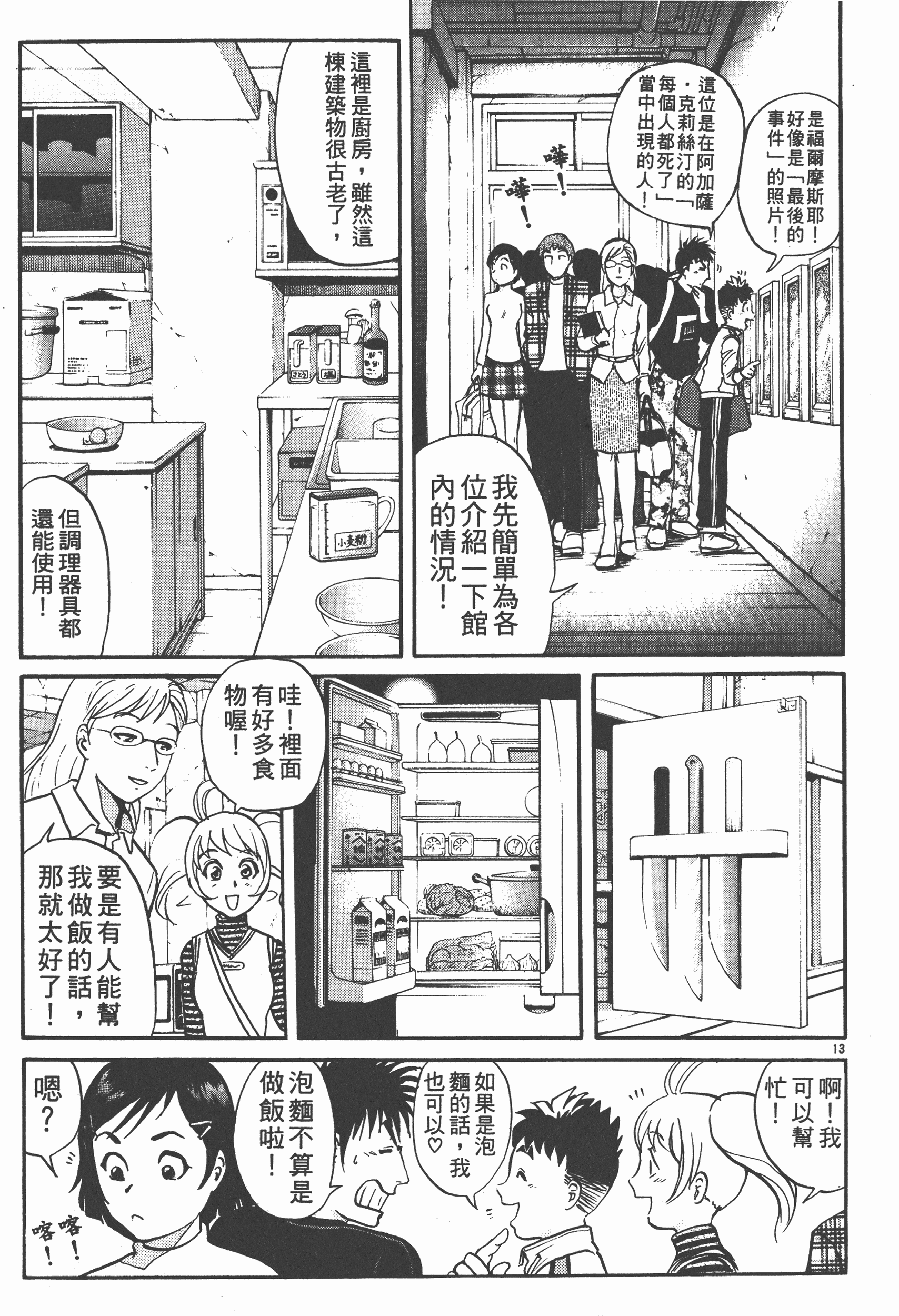 Page 183