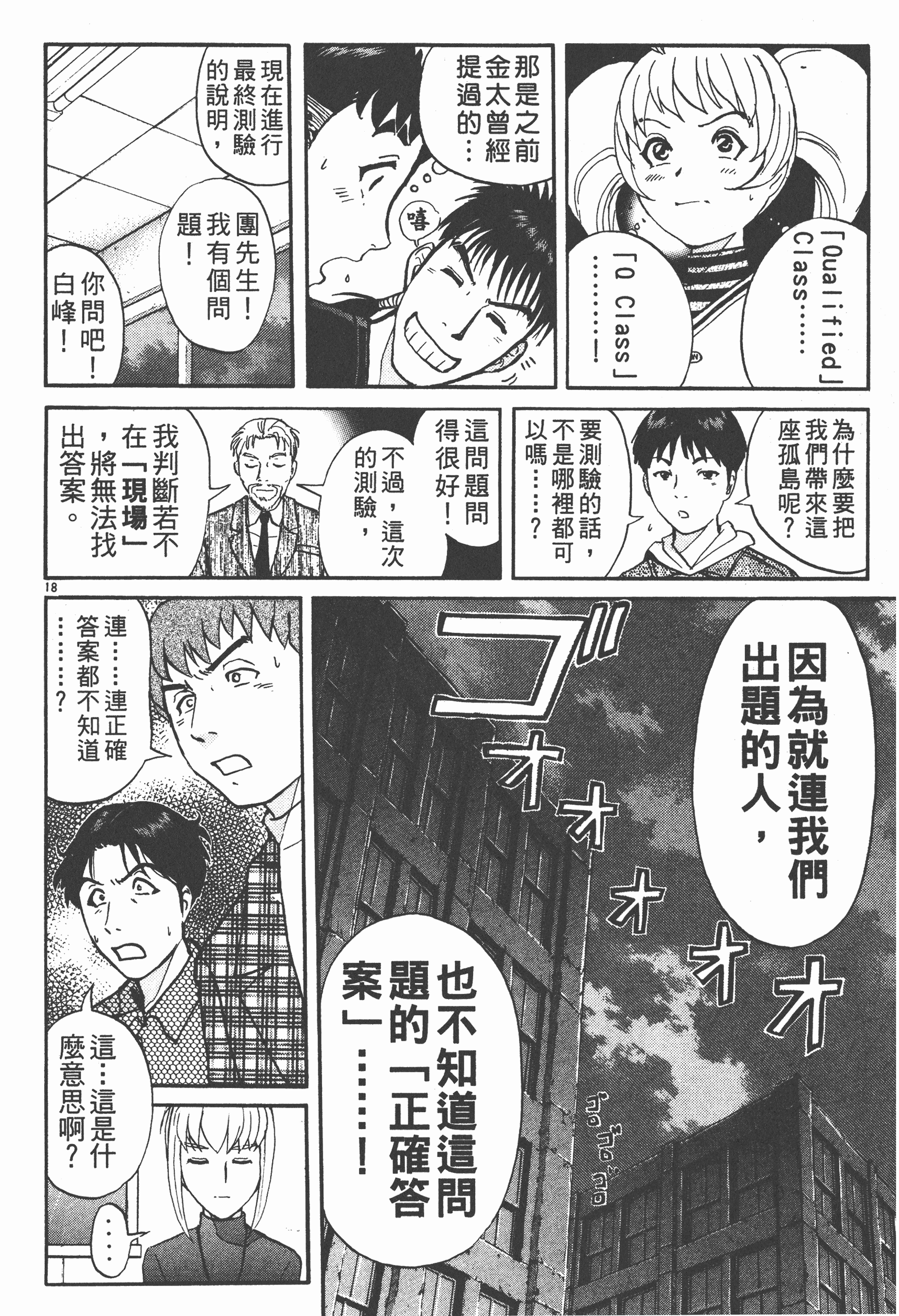 Page 188