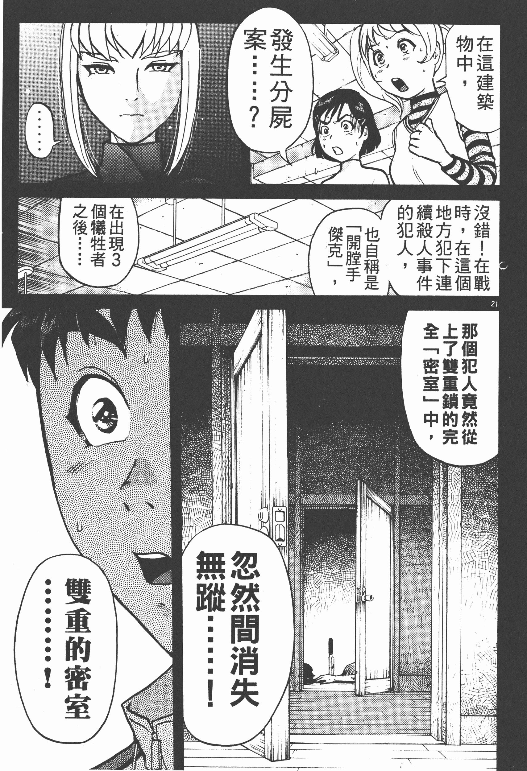 Page 191