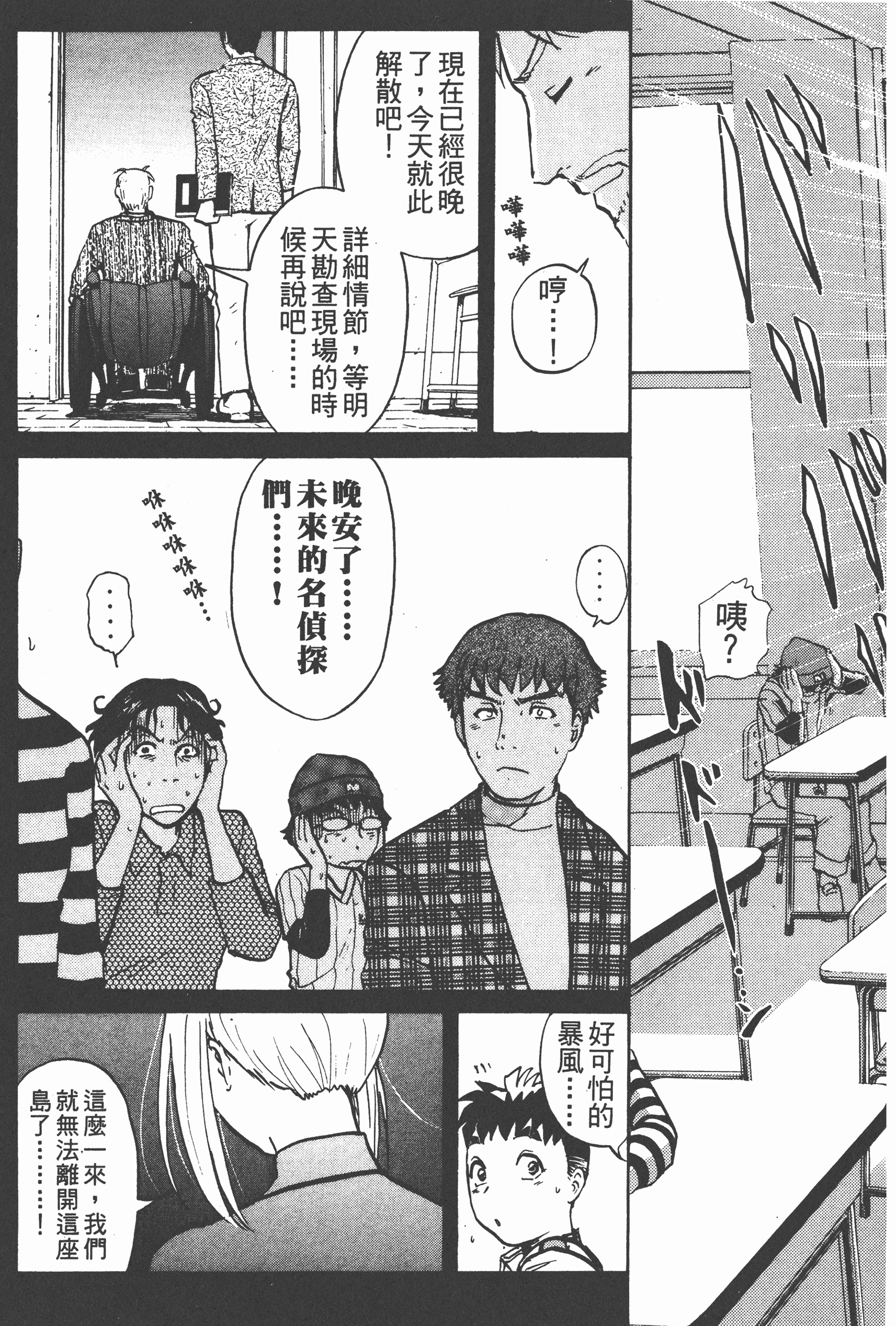 Page 193