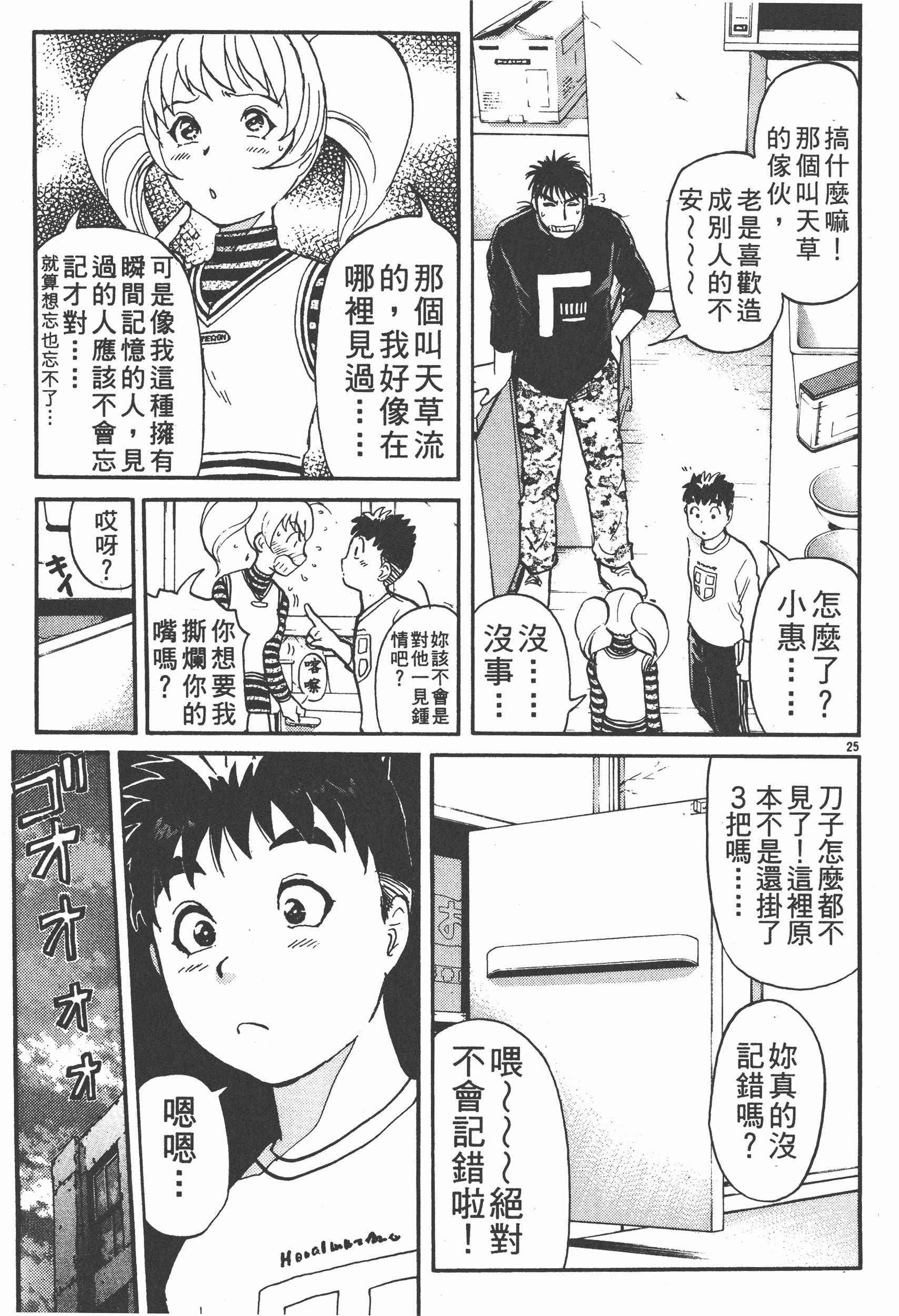 Page 195