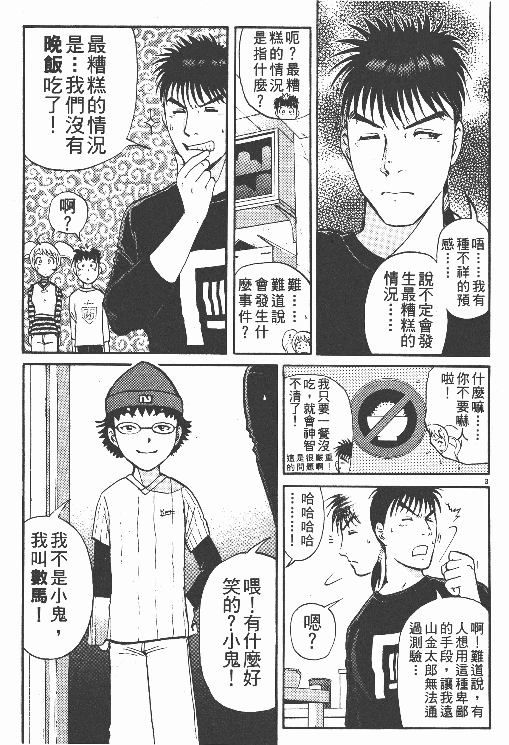 Page 201