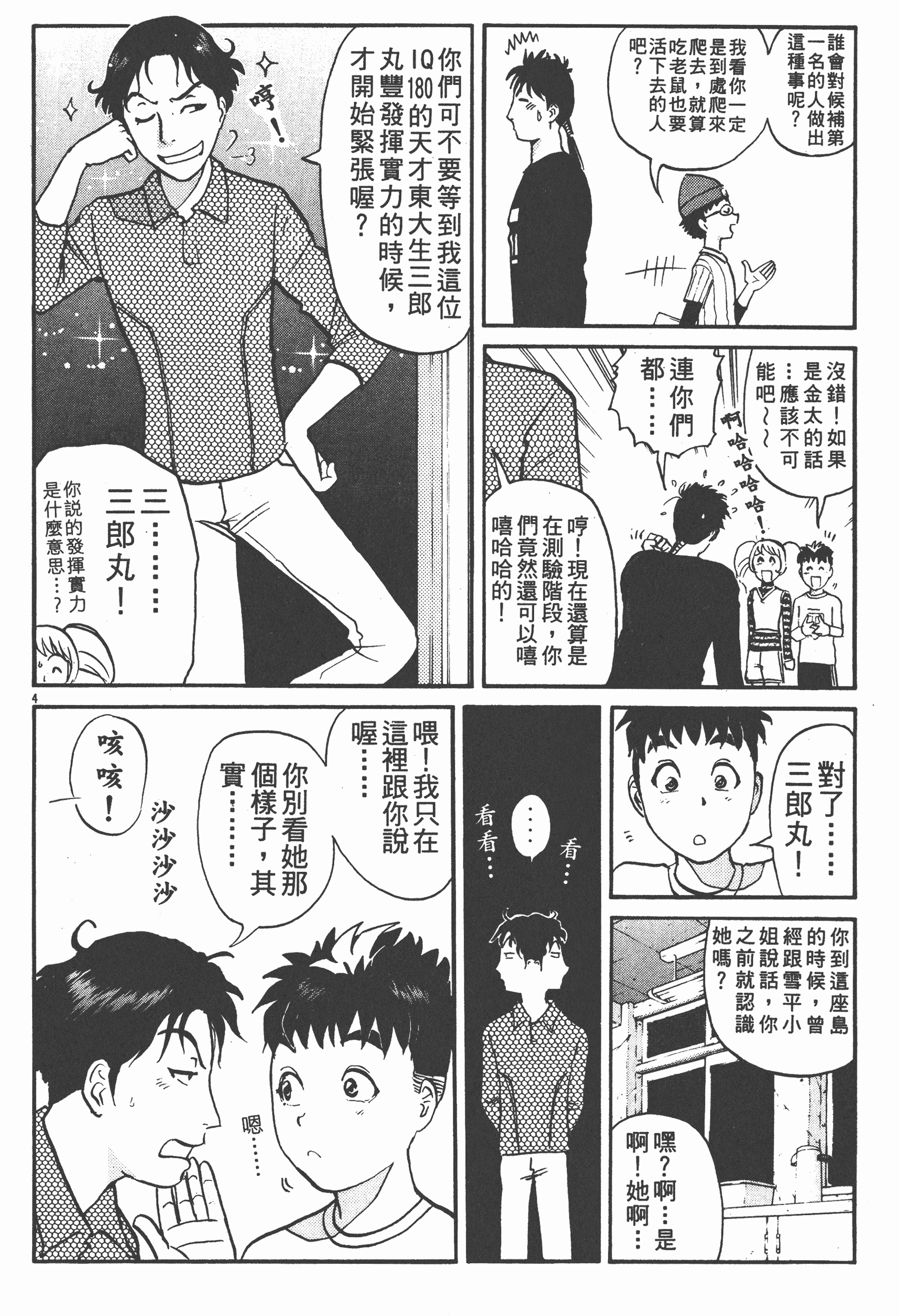 Page 202