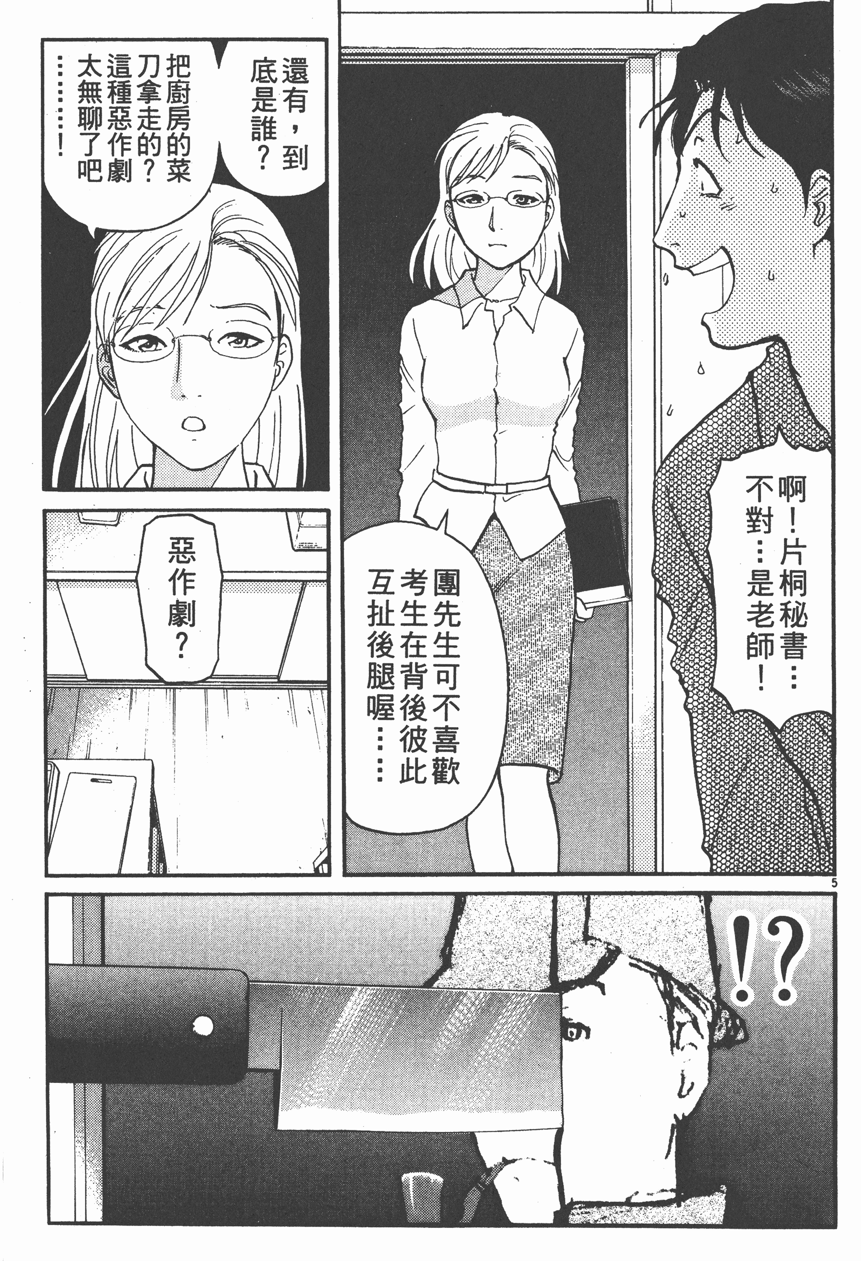 Page 203