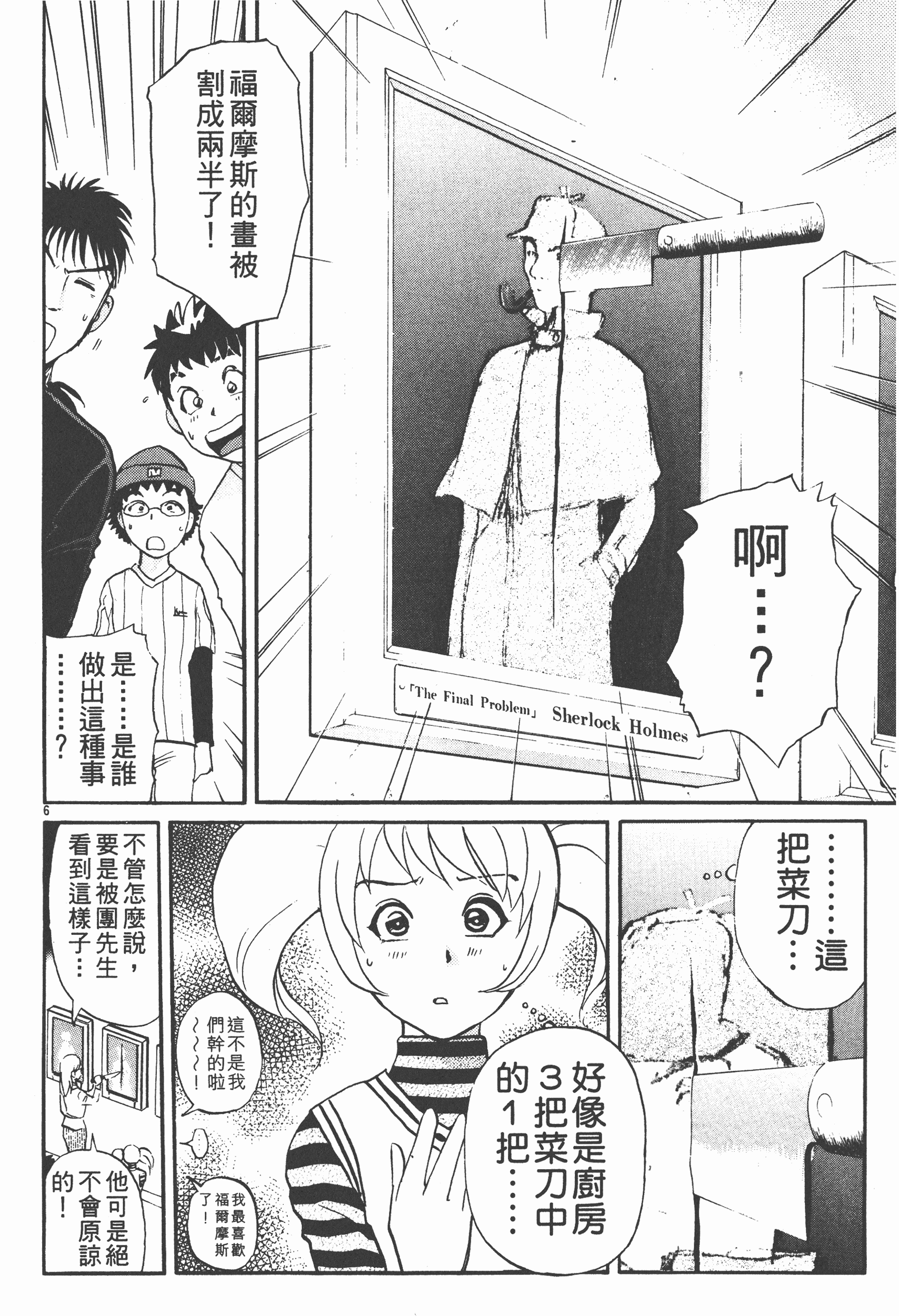 Page 204