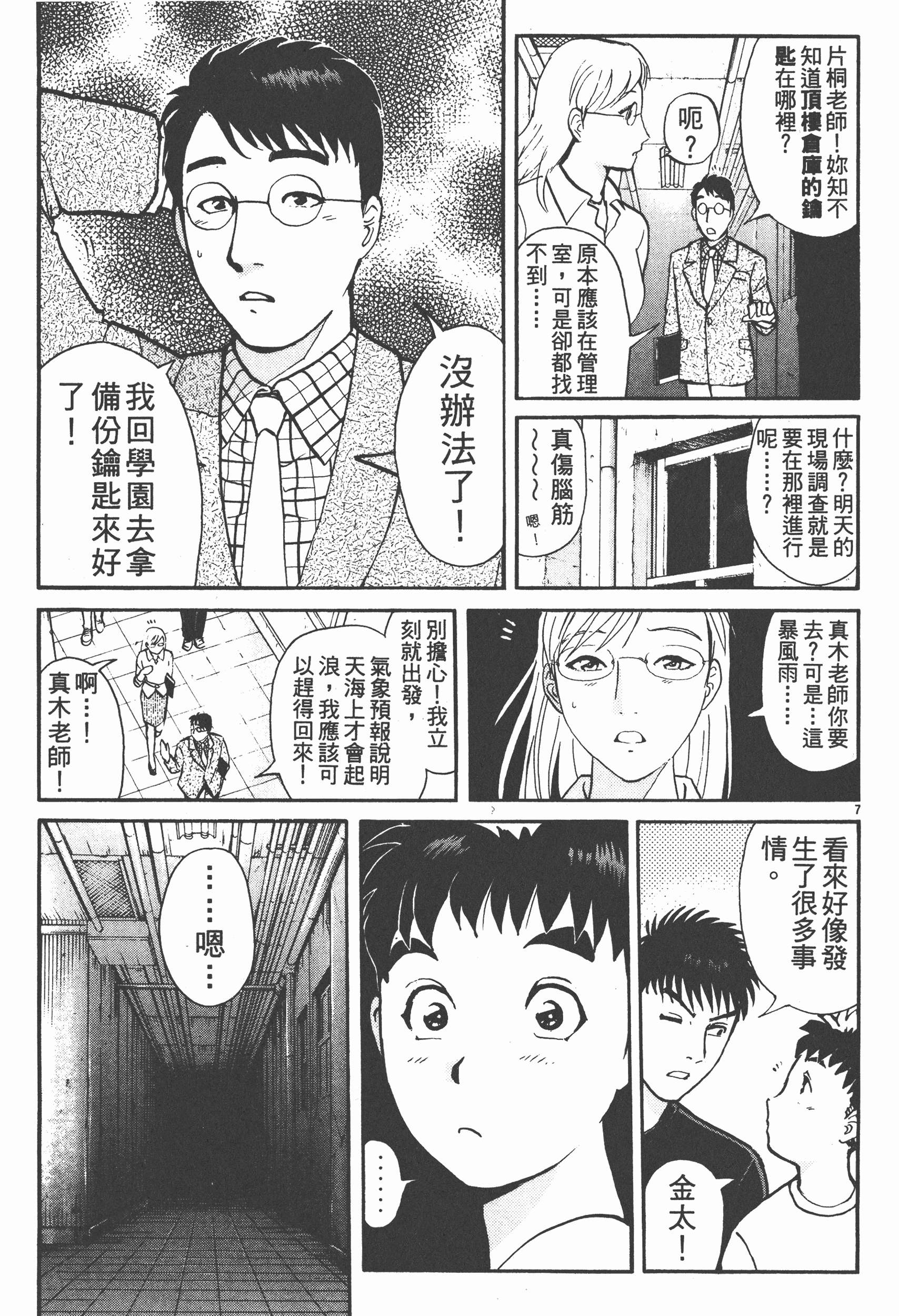 Page 205