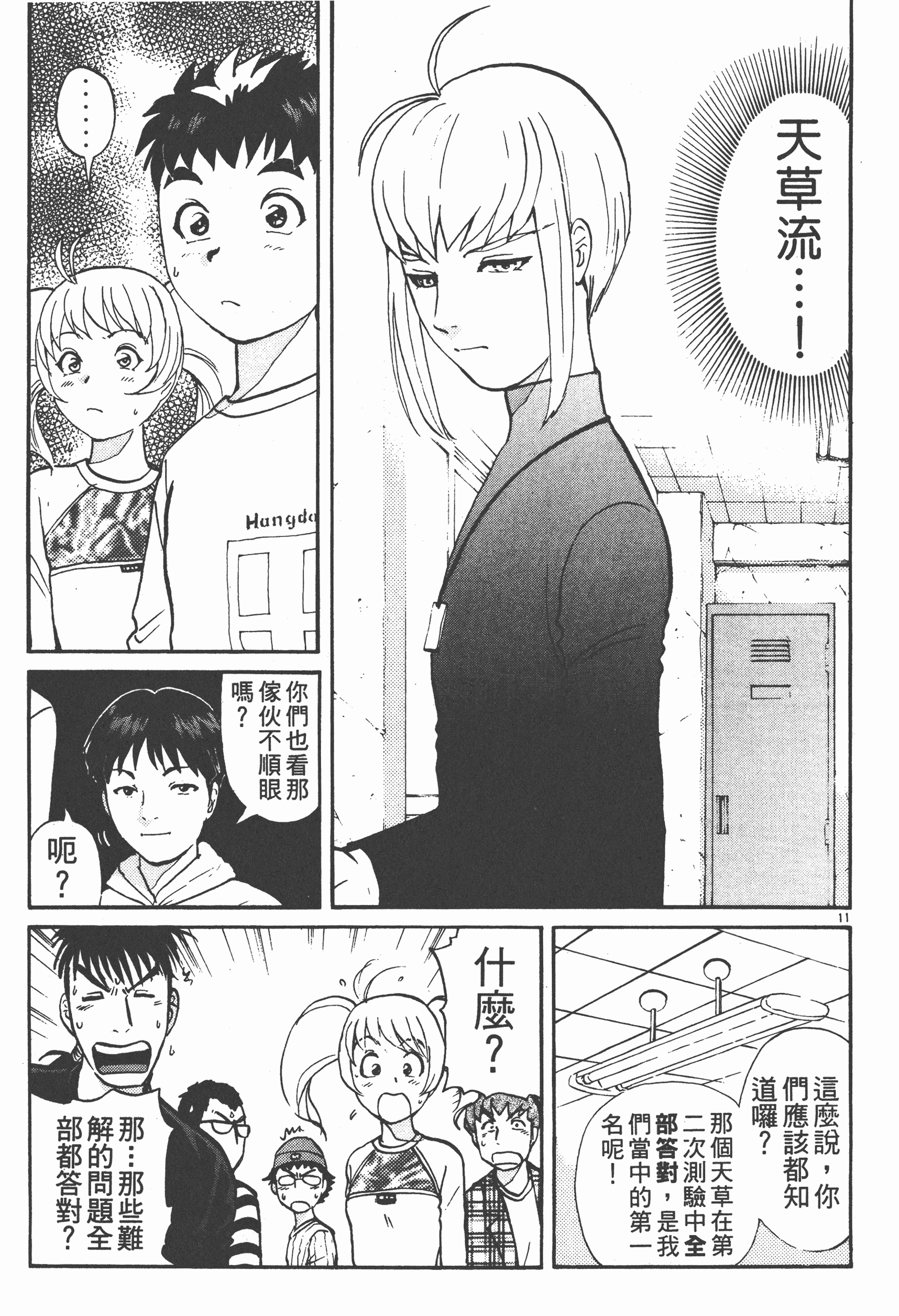 Page 209