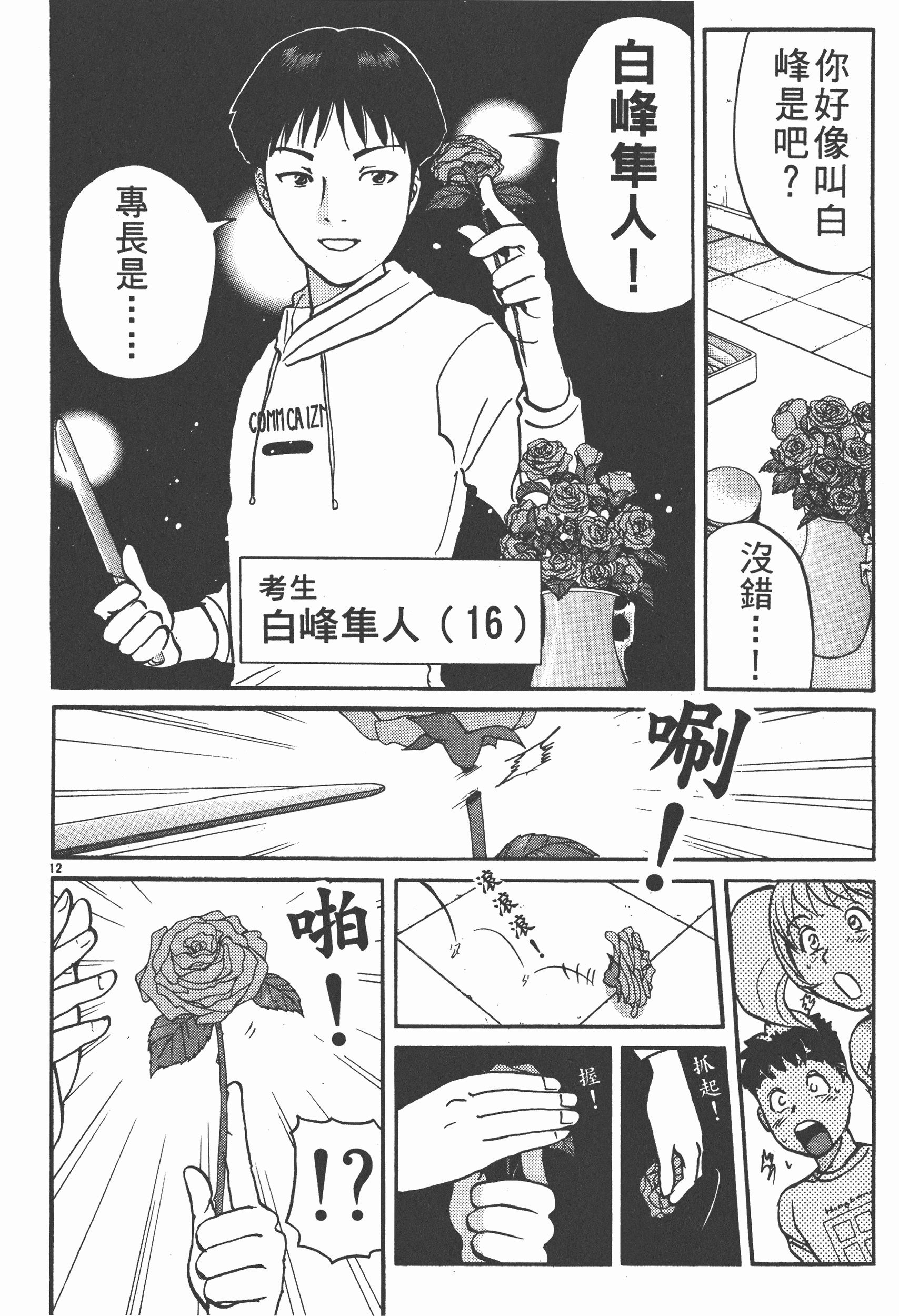 Page 210