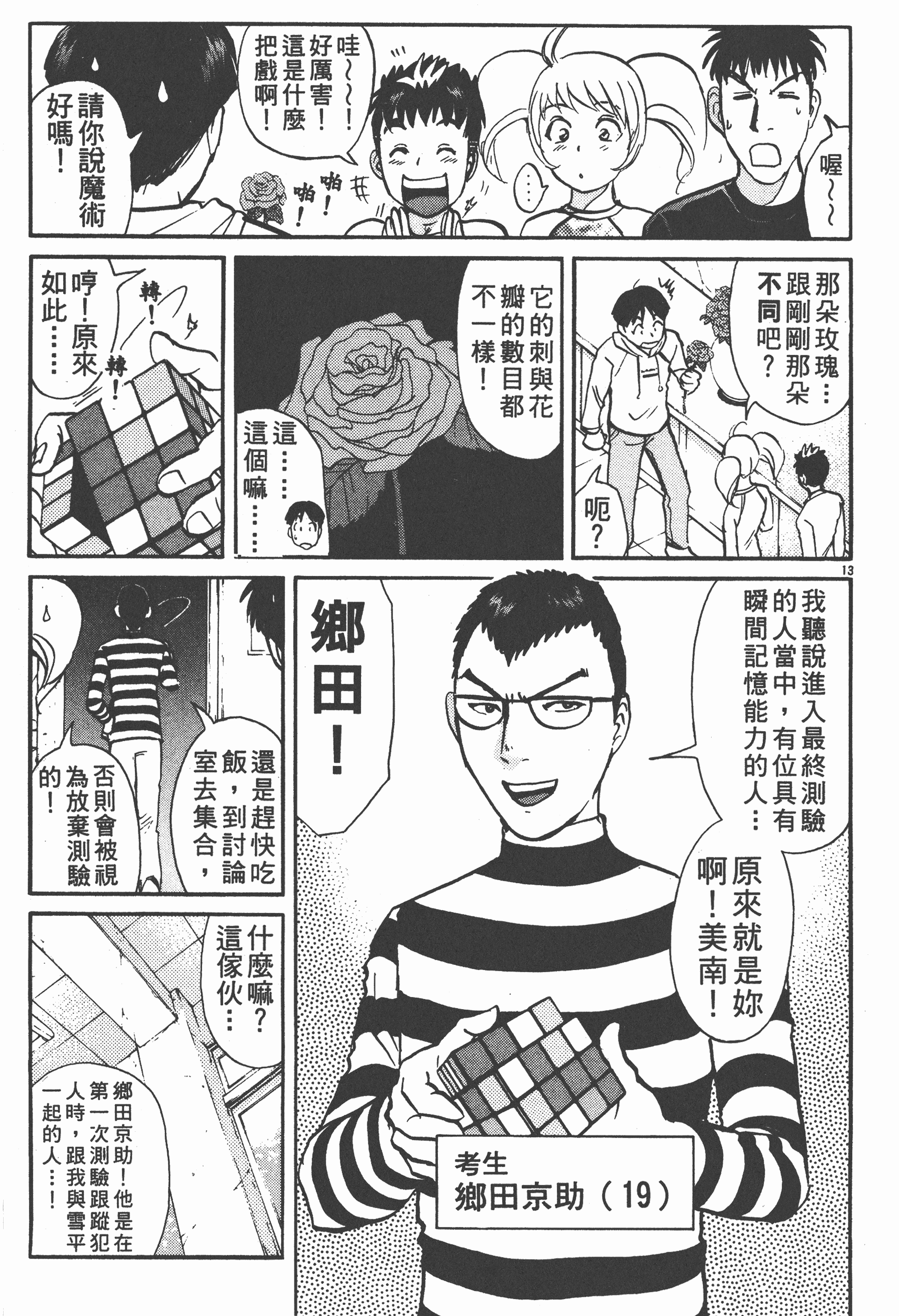 Page 211
