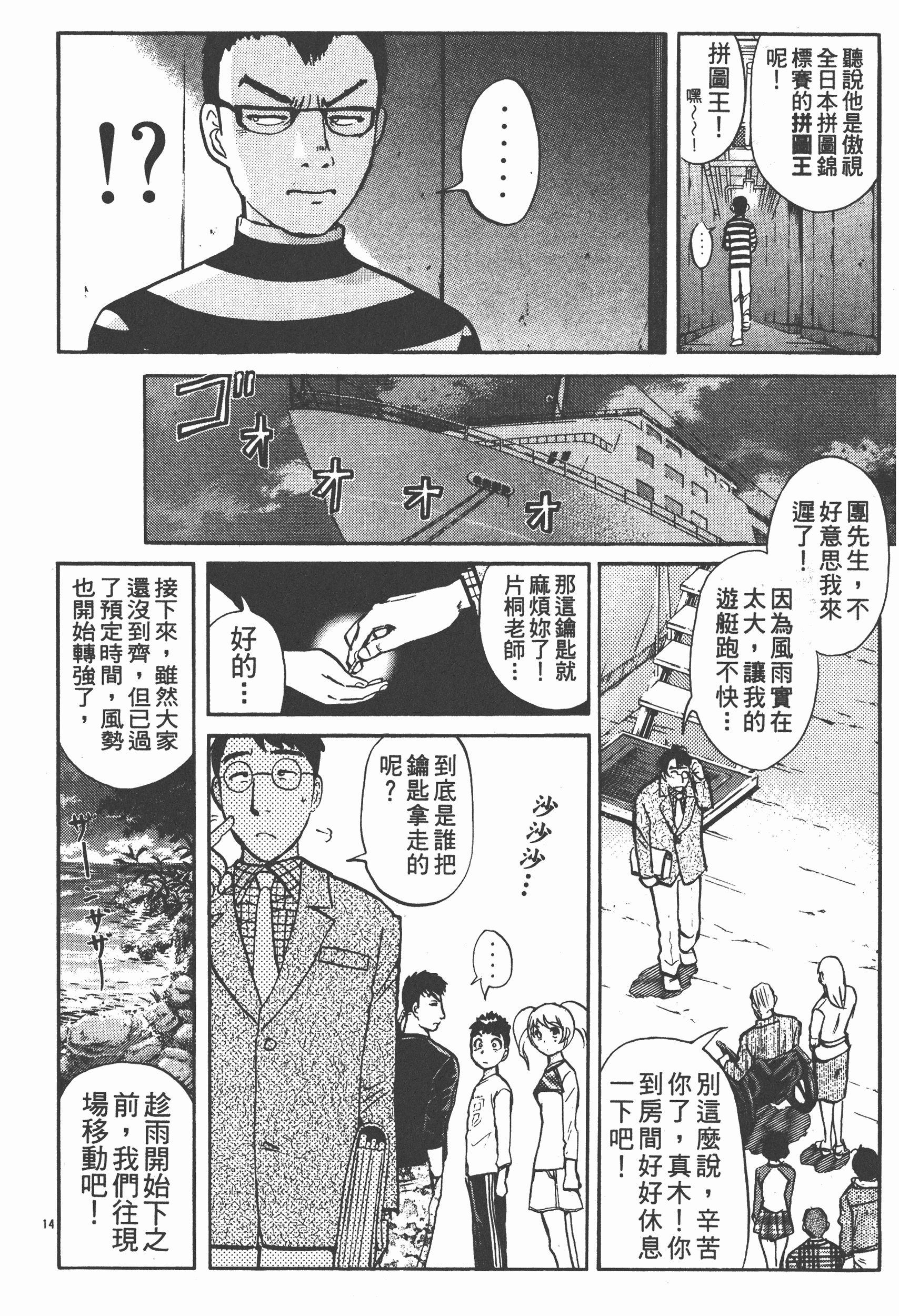 Page 212