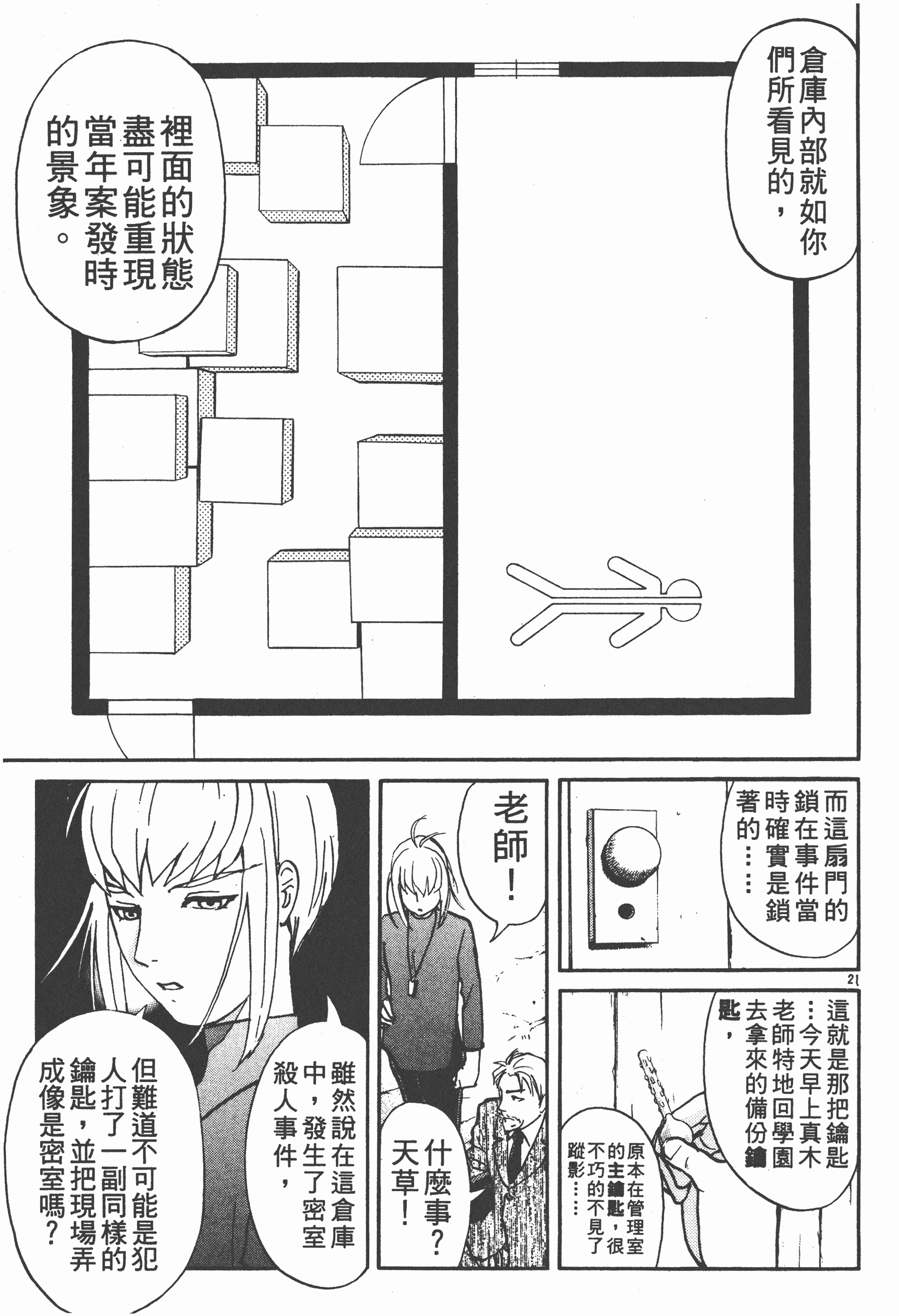 Page 219
