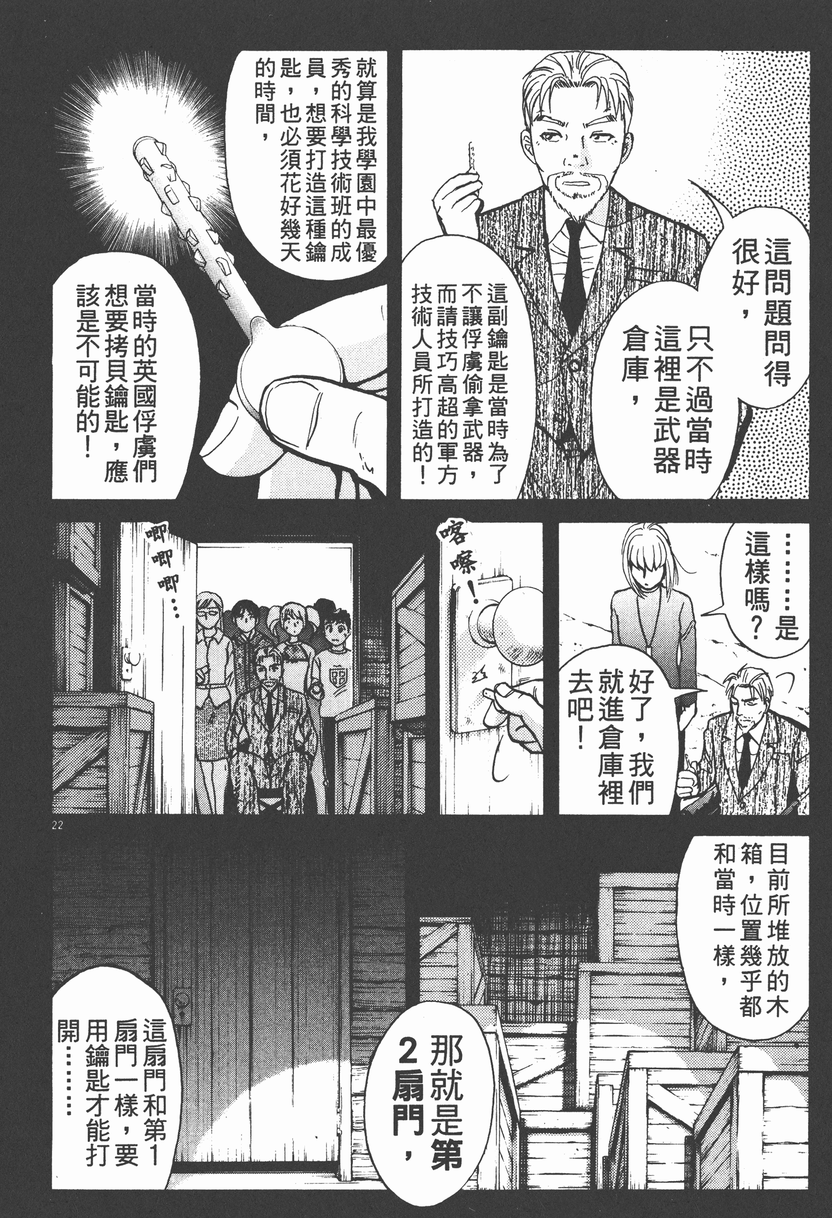 Page 220