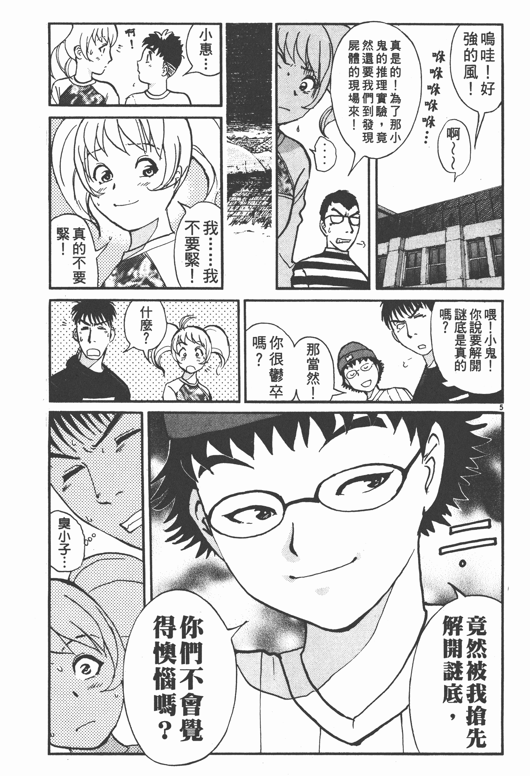 Page 35