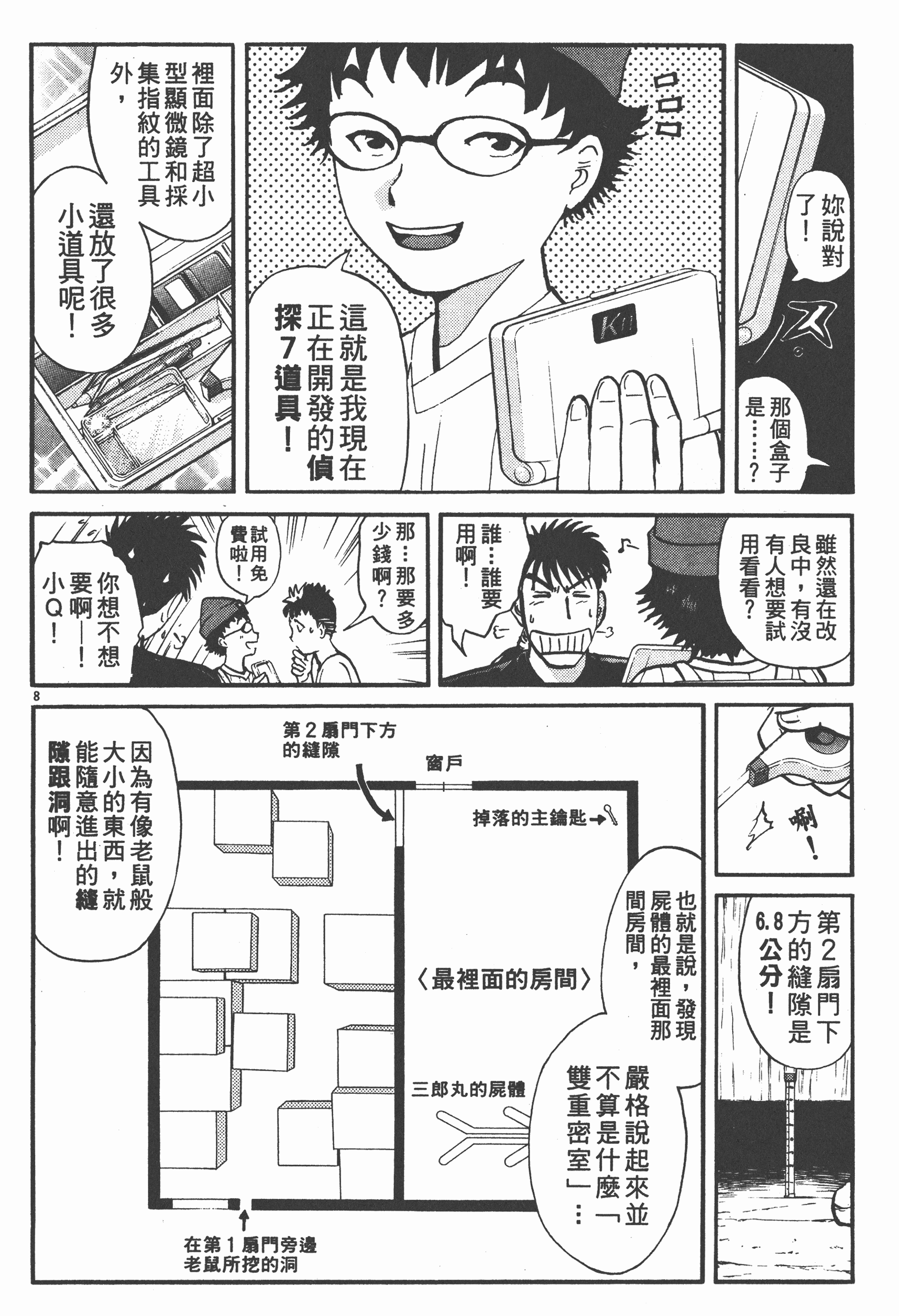 Page 38