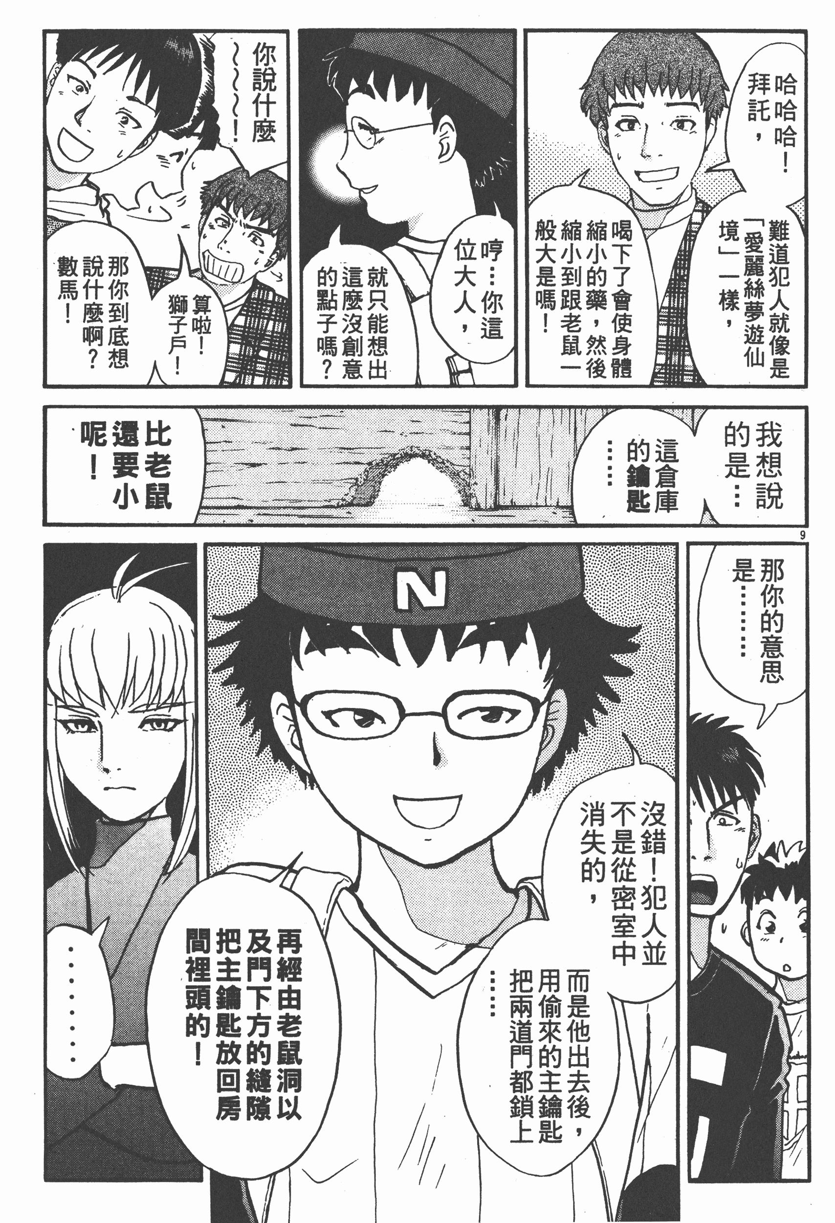 Page 39