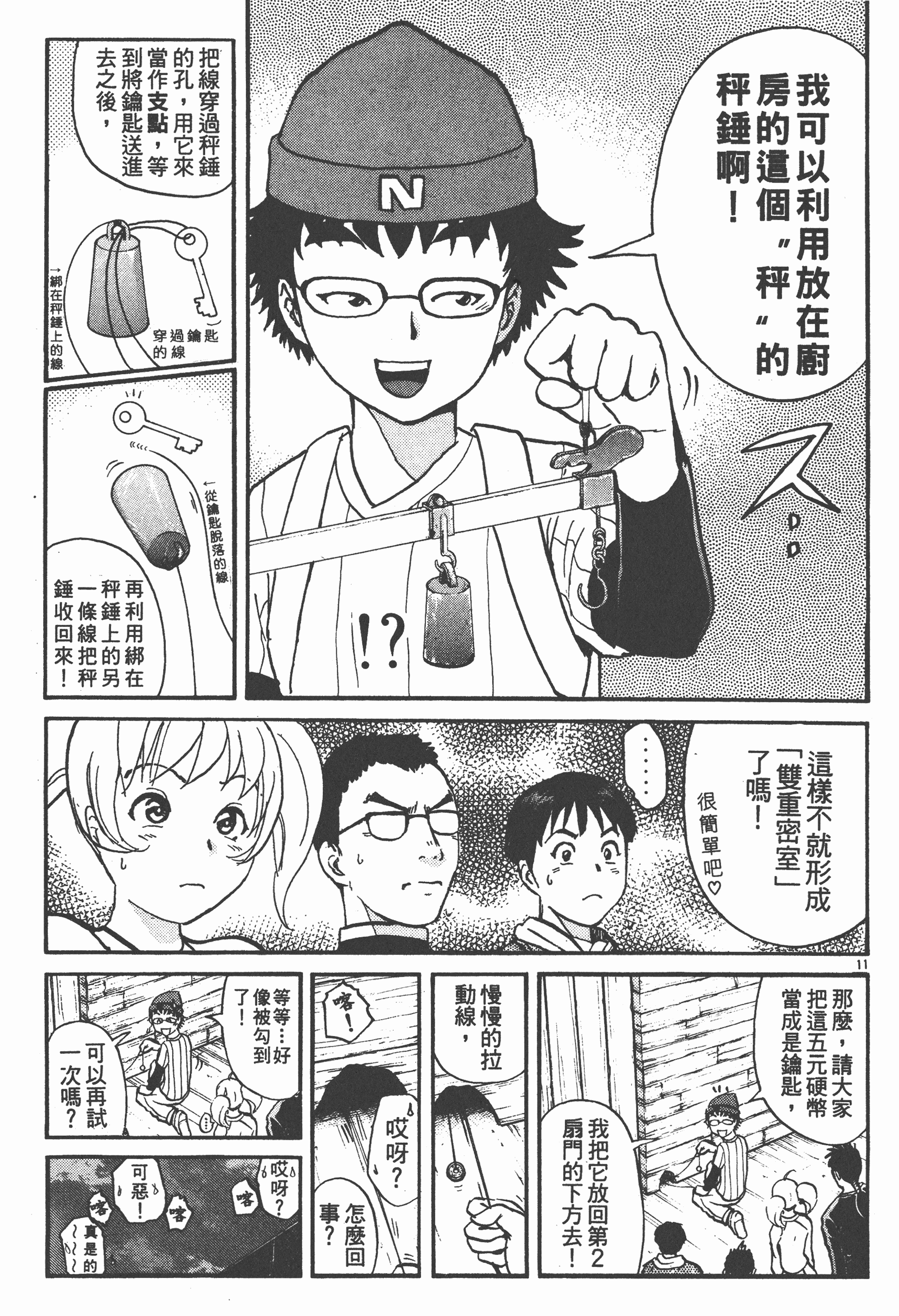Page 41