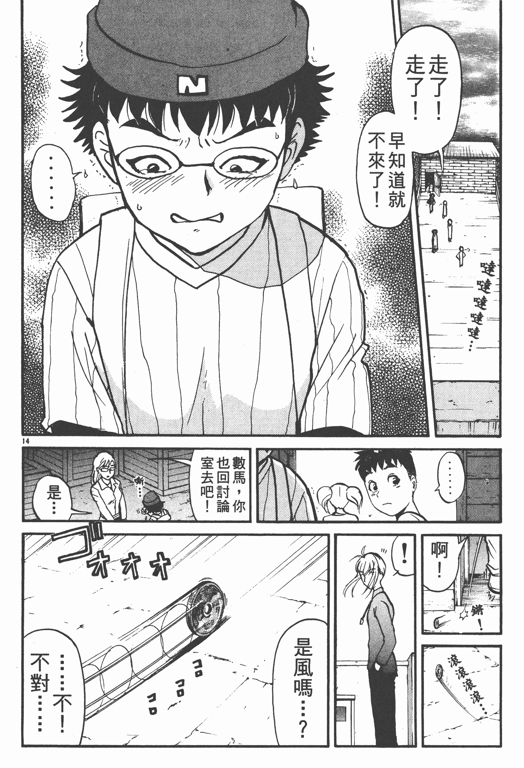 Page 44