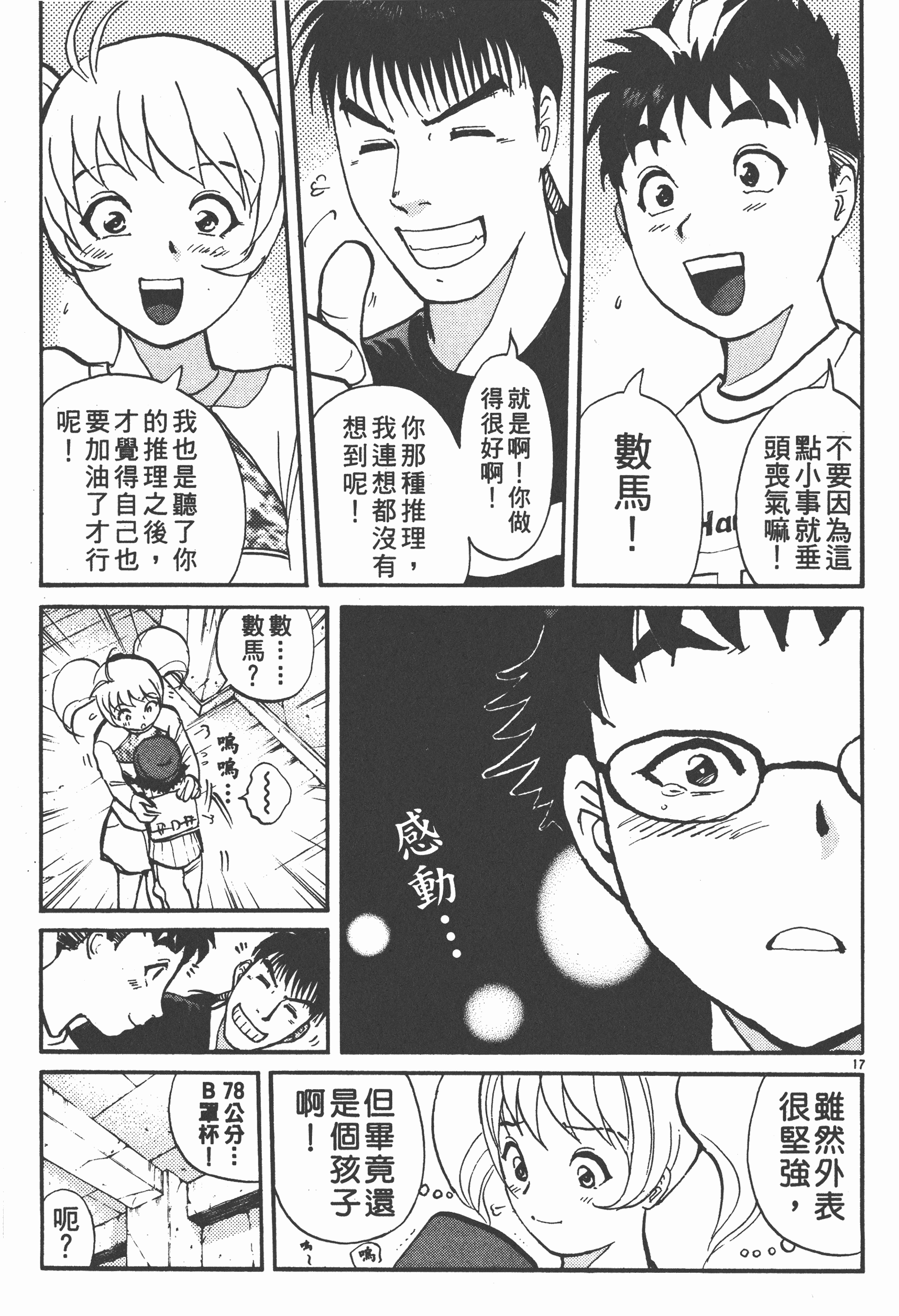 Page 47