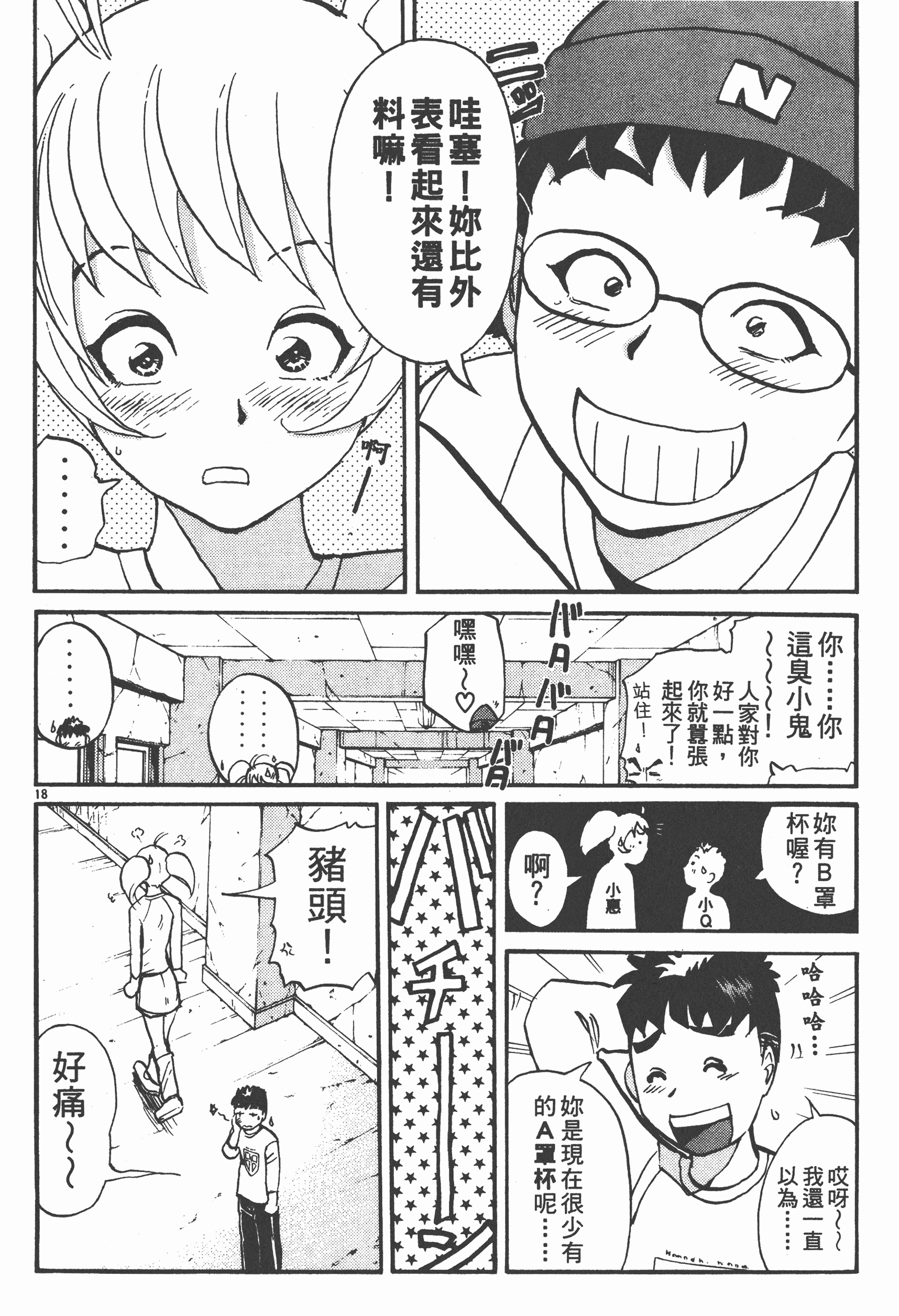 Page 48