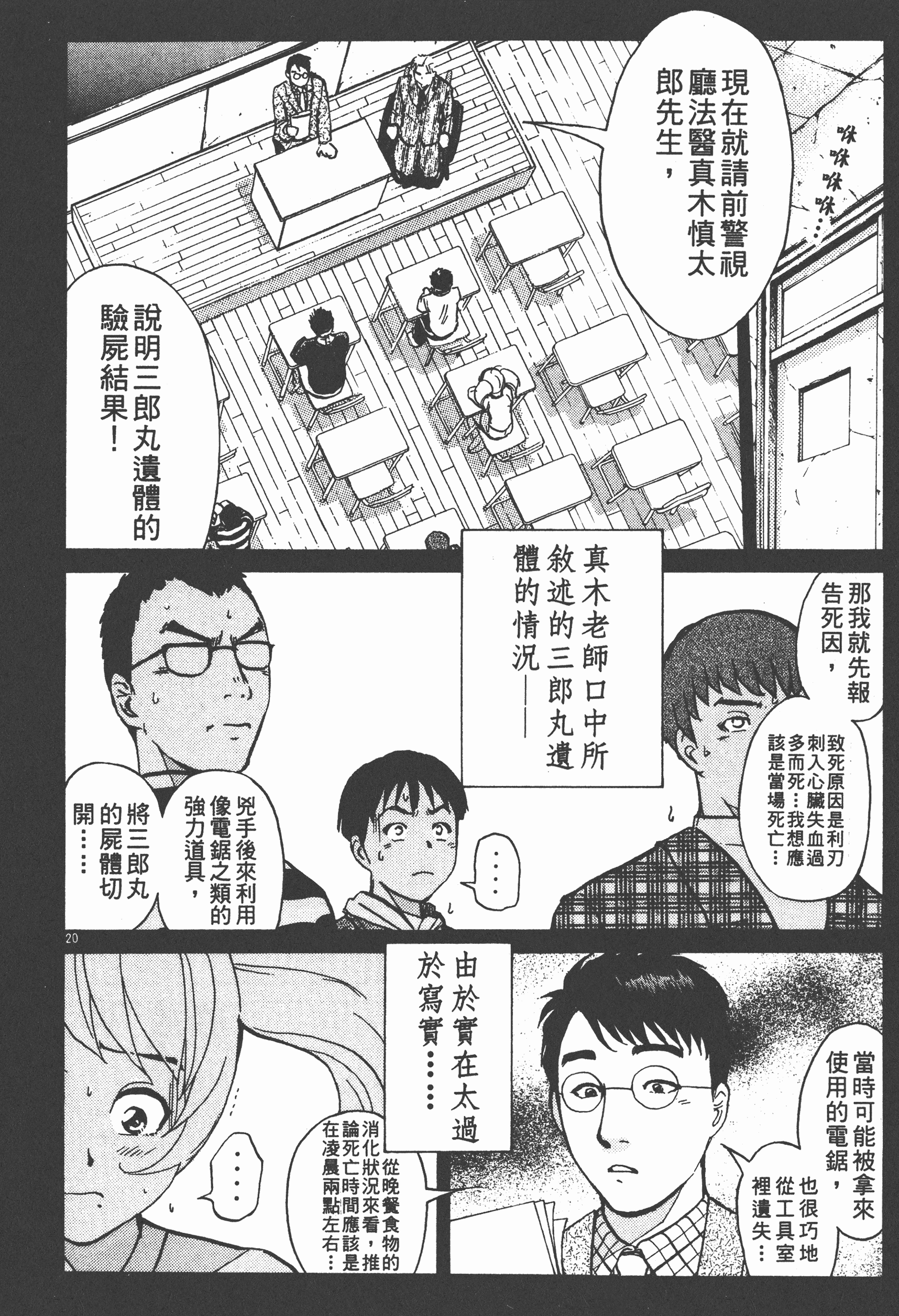 Page 50