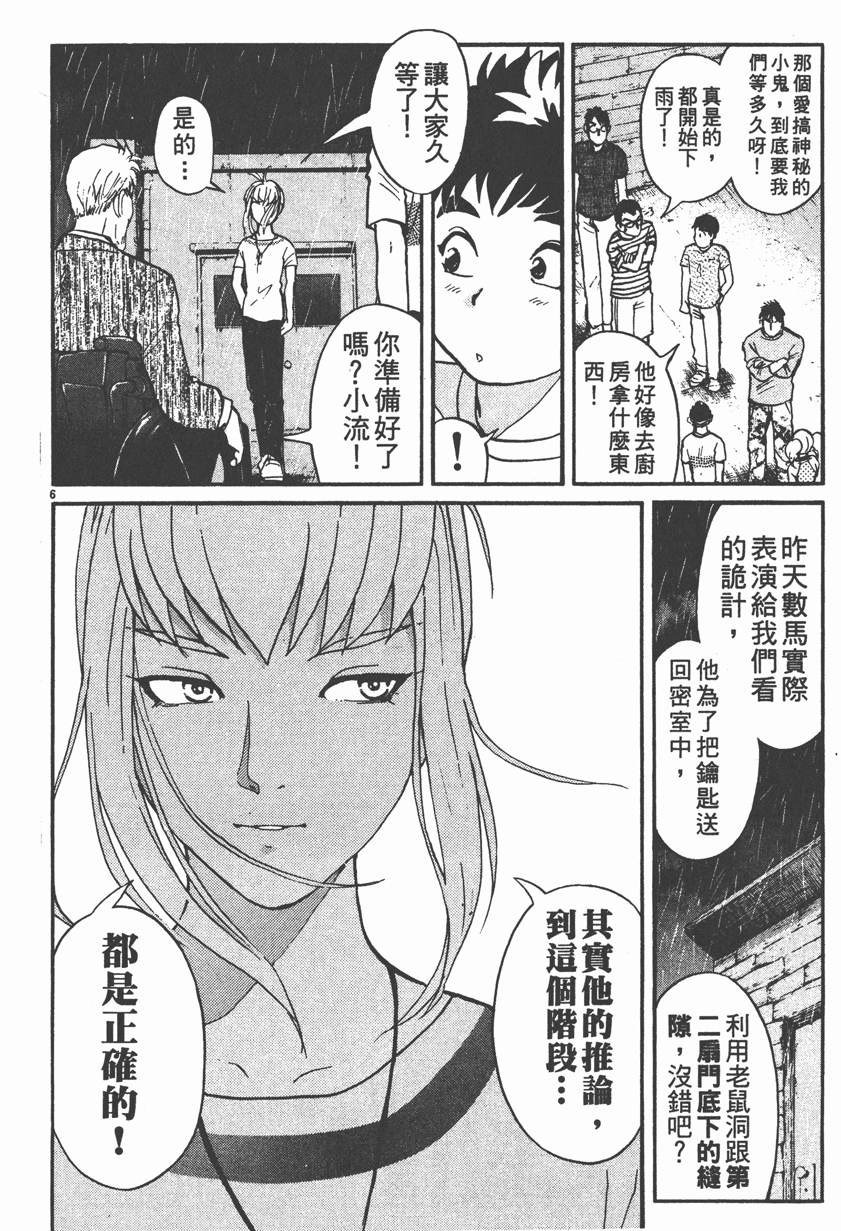 Page 80