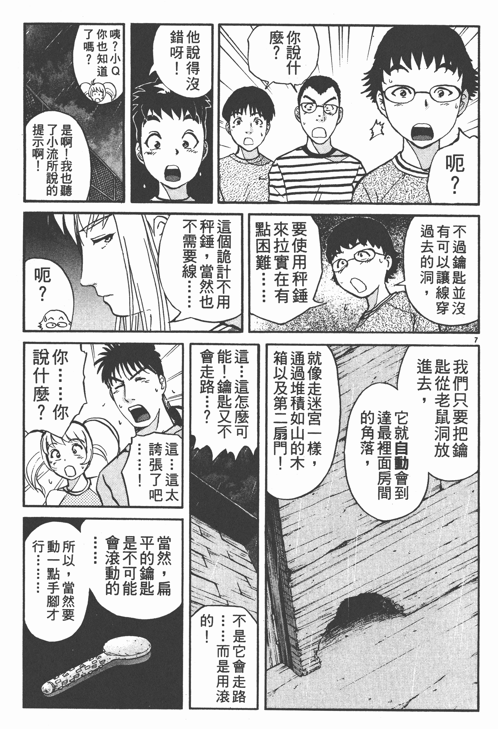 Page 81