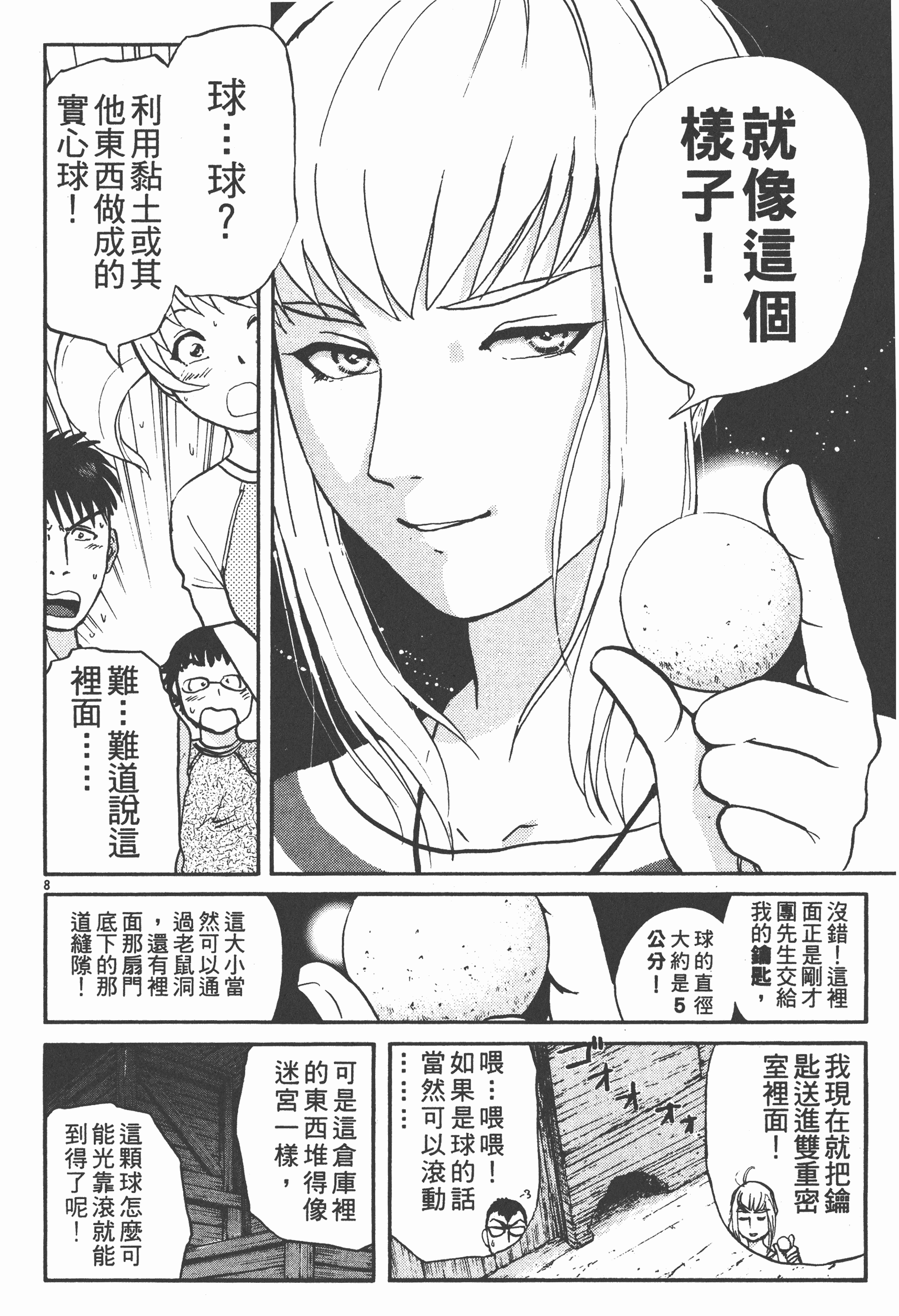 Page 82