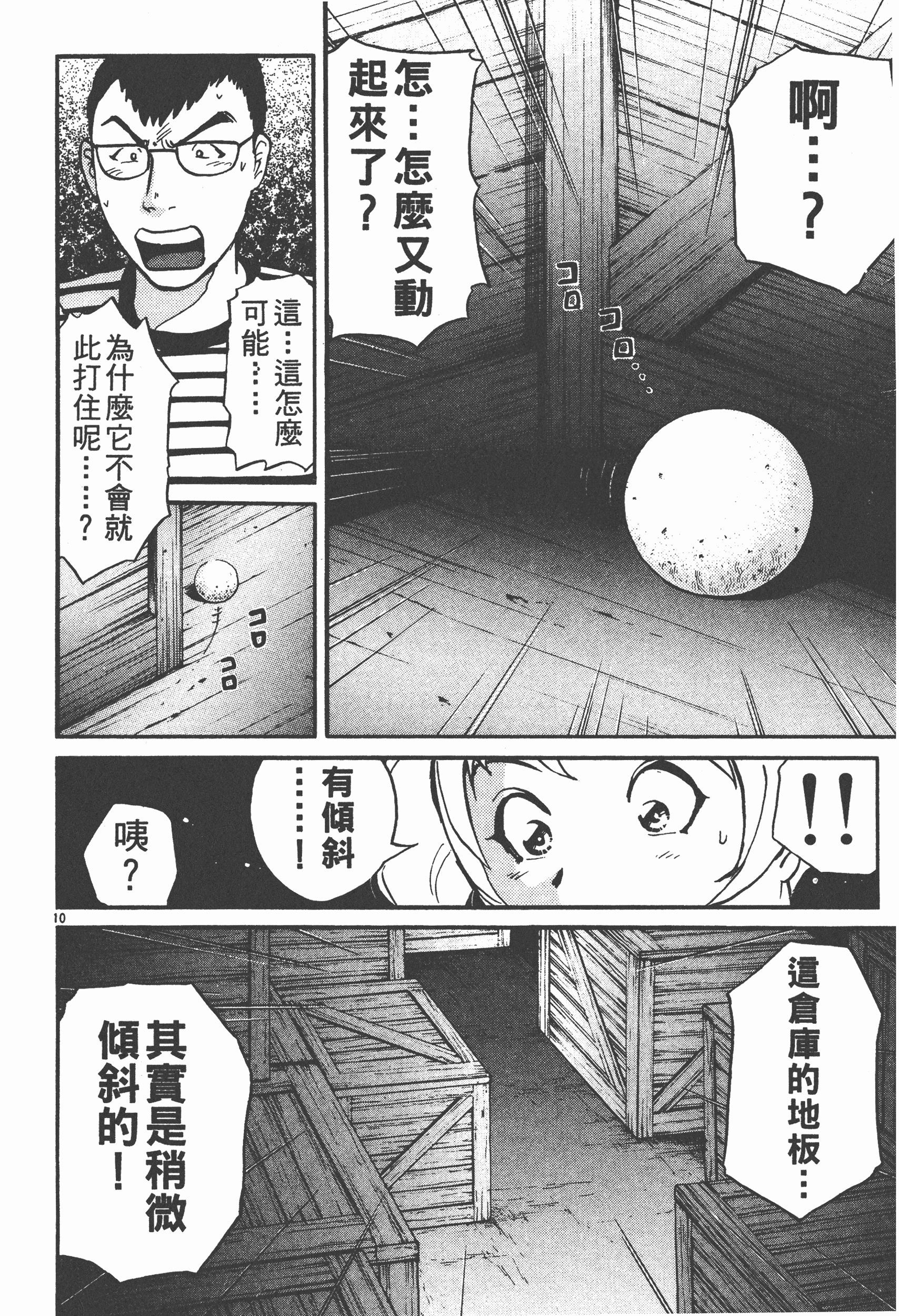 Page 84