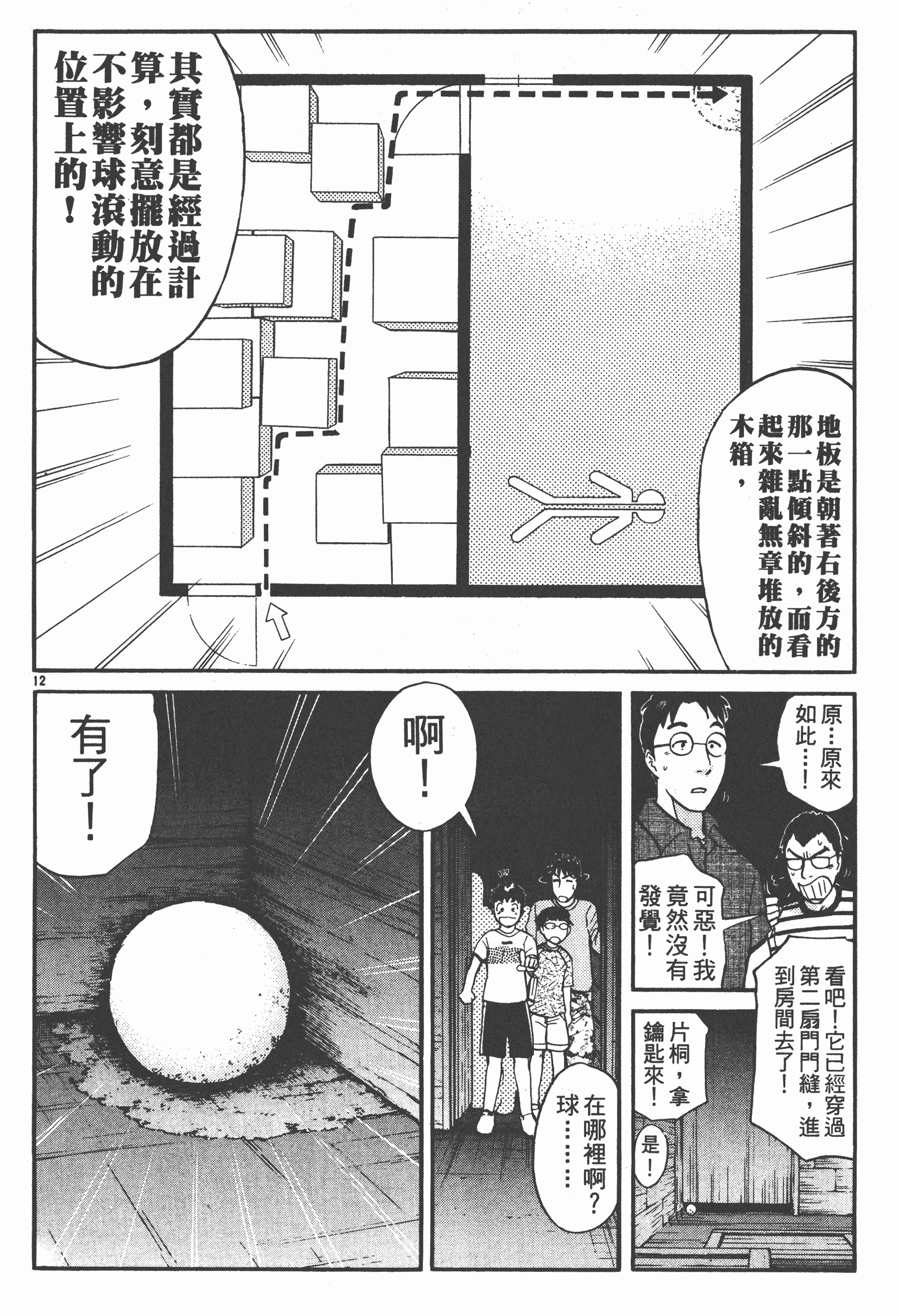 Page 86