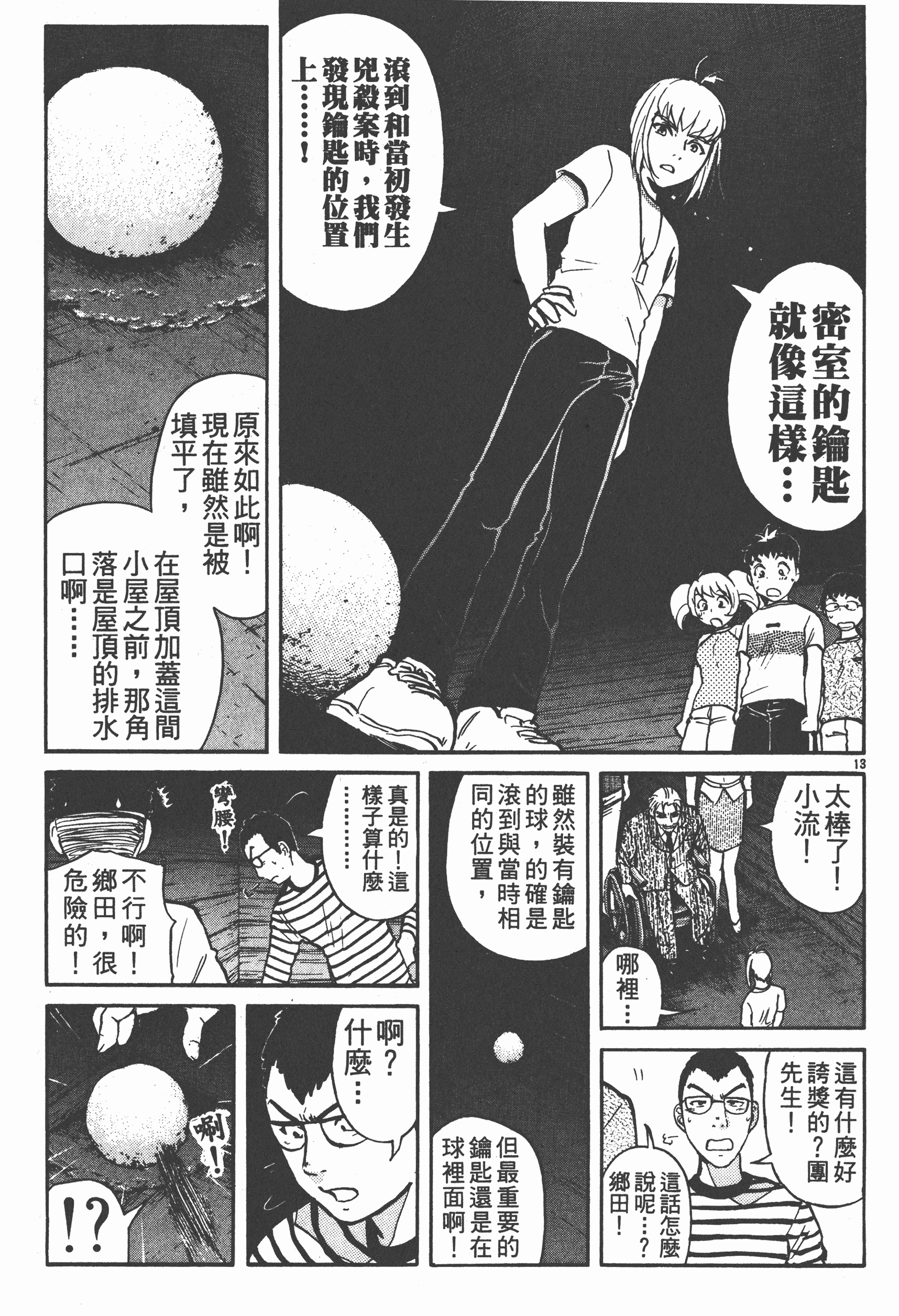 Page 87