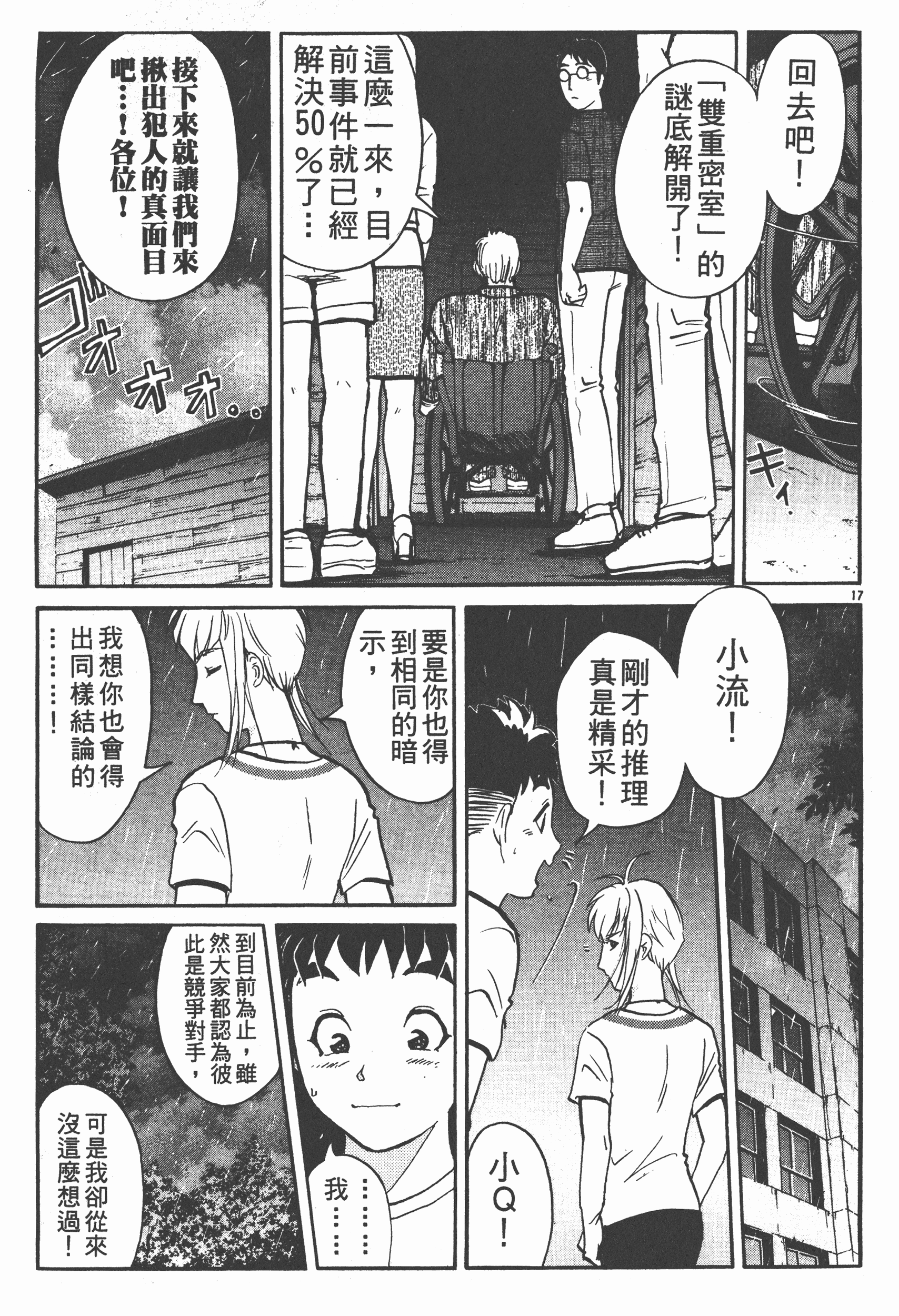 Page 91